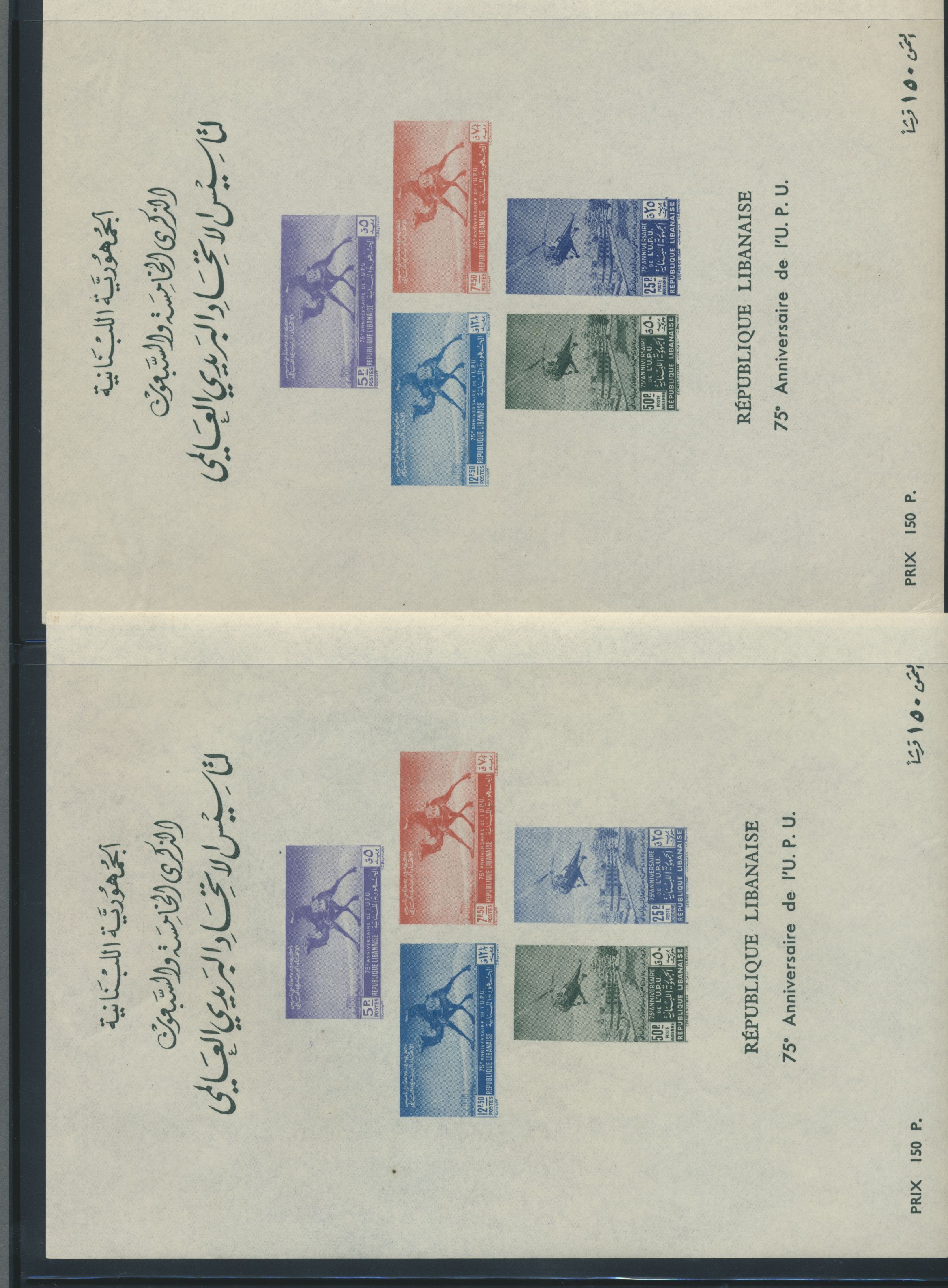 sample from the Arabic World Collection - Lot 29800