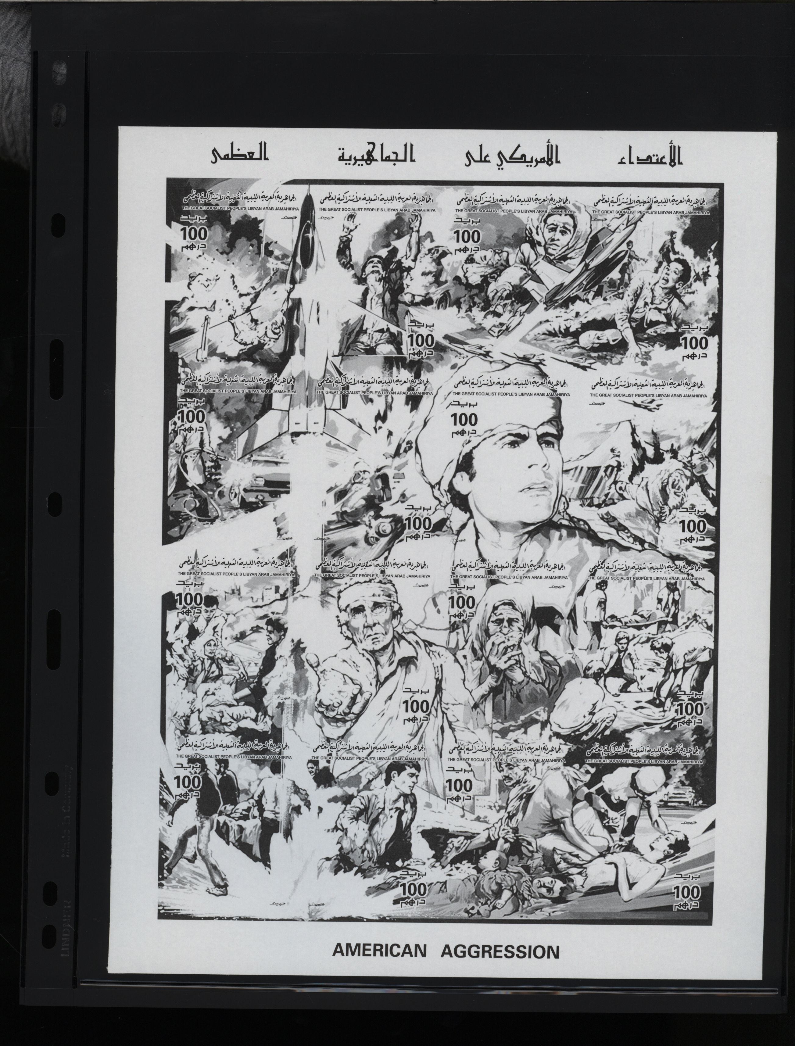 sample from the Arabic World Collection - Lot 29800