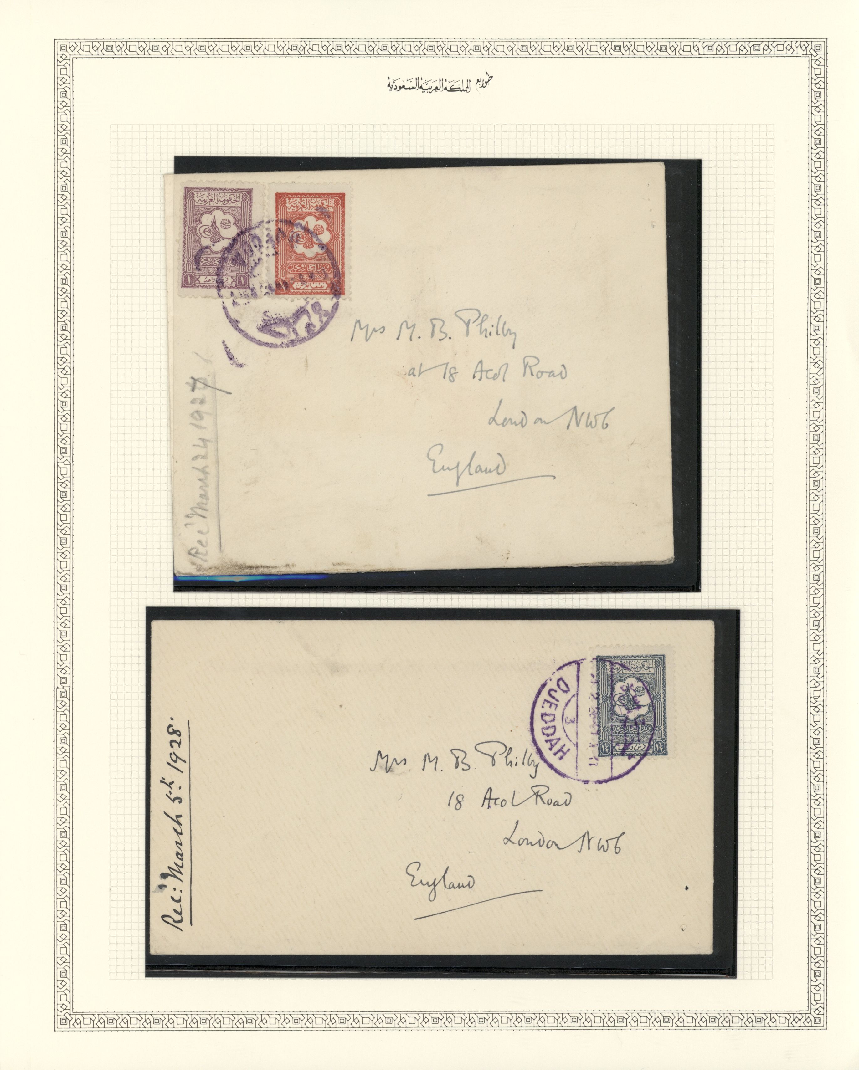 sample from the Arabic World Collection - Lot 29800