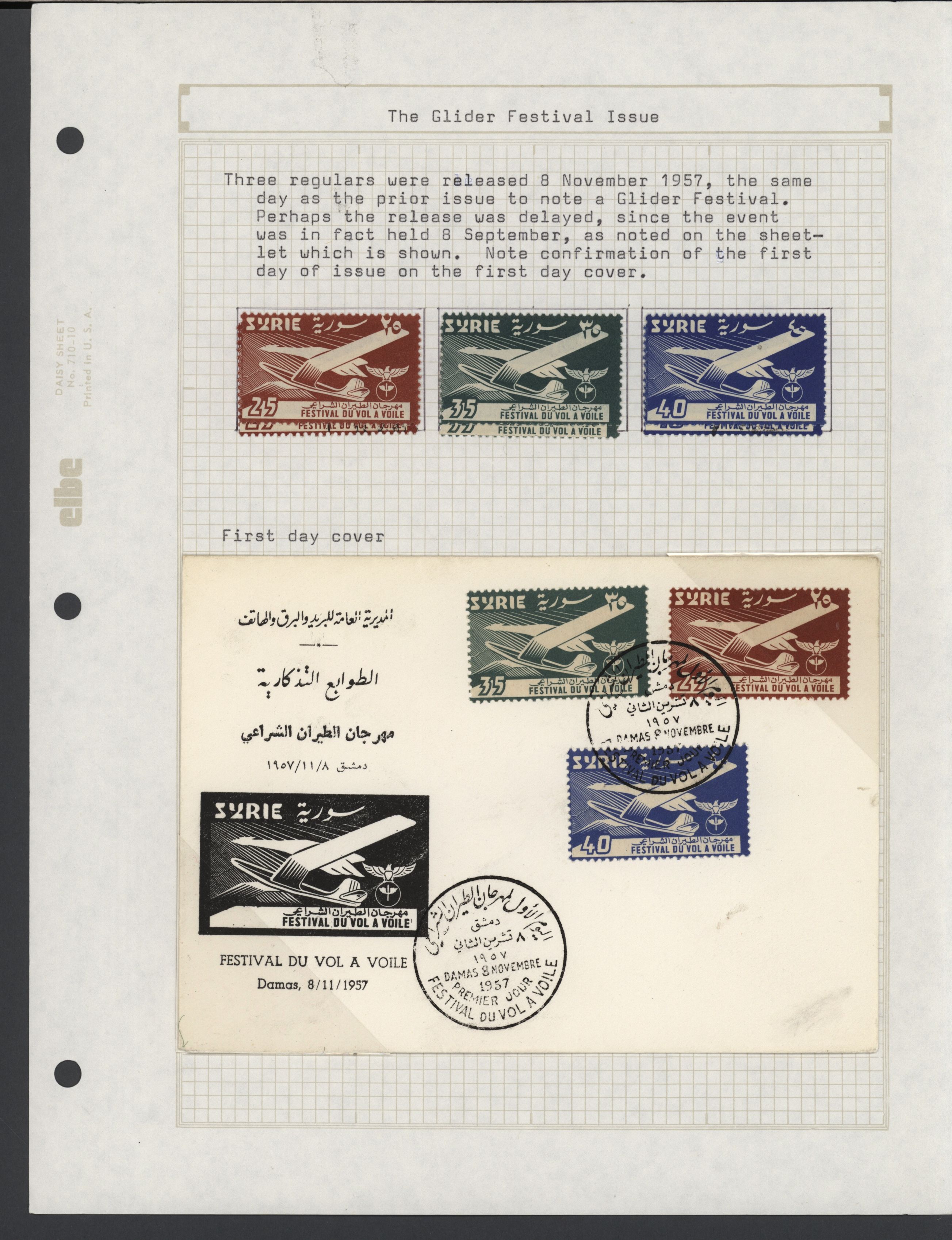 sample from the Arabic World Collection - Lot 29800