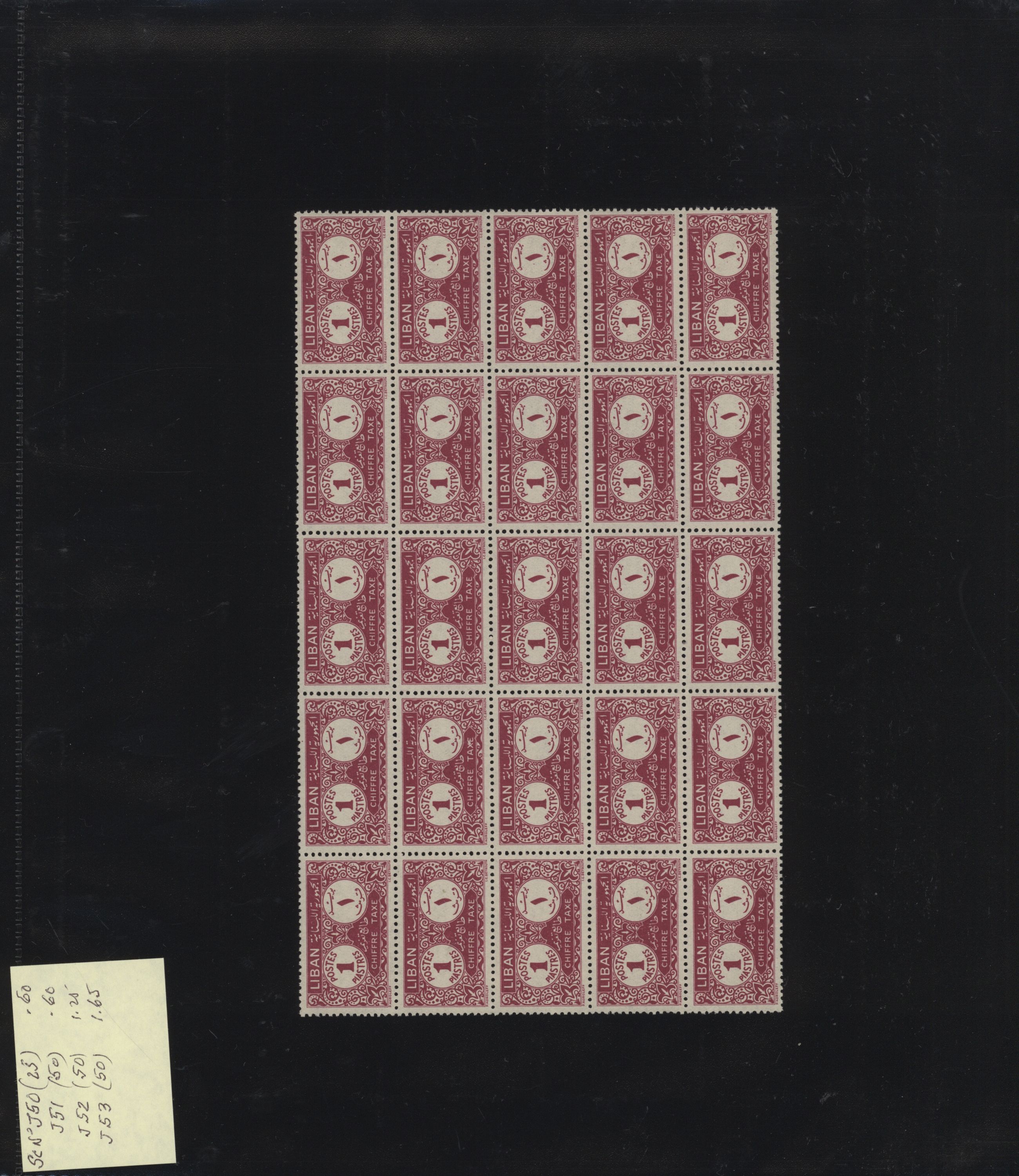 sample from the Arabic World Collection - Lot 29800