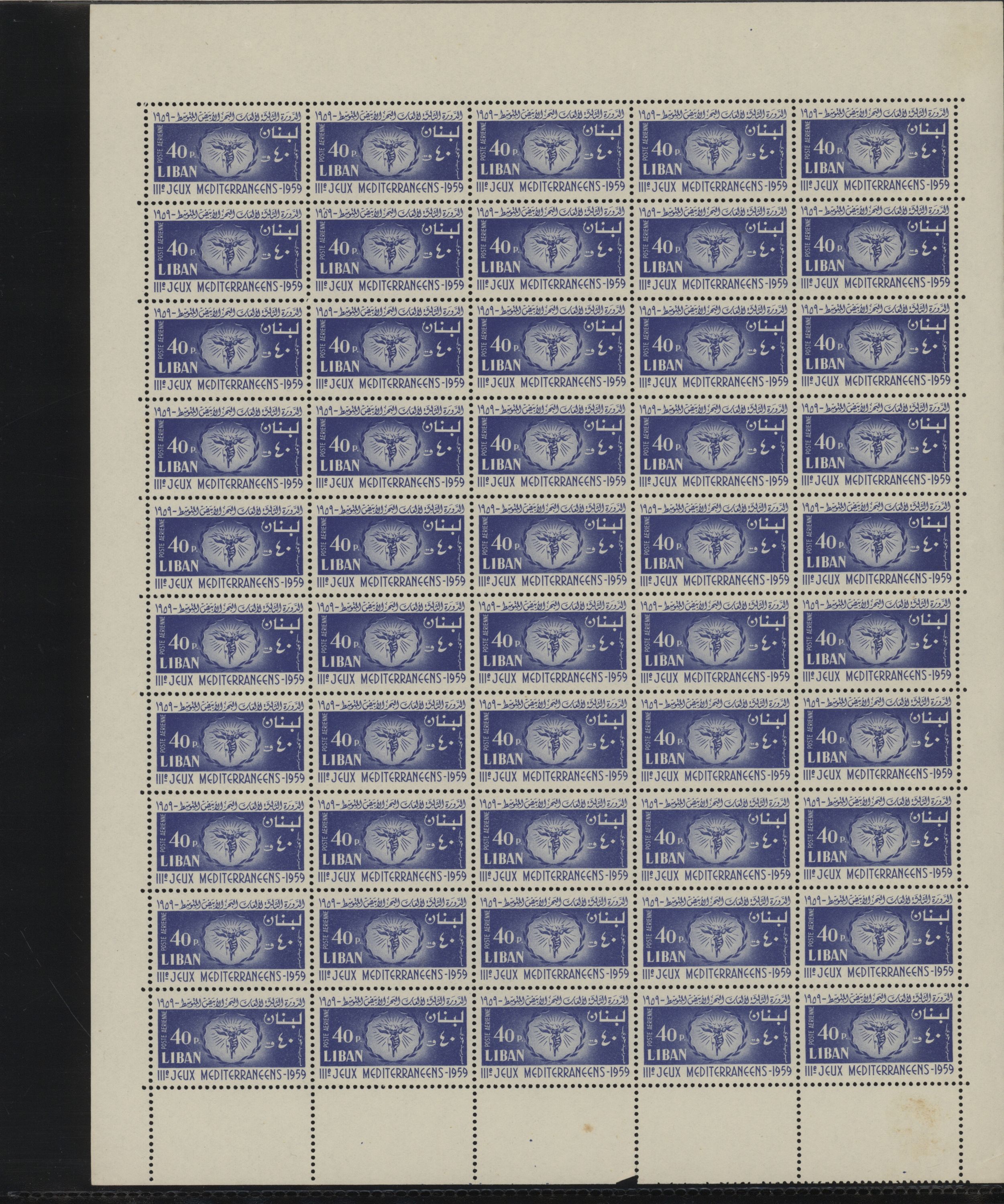 sample from the Arabic World Collection - Lot 29800