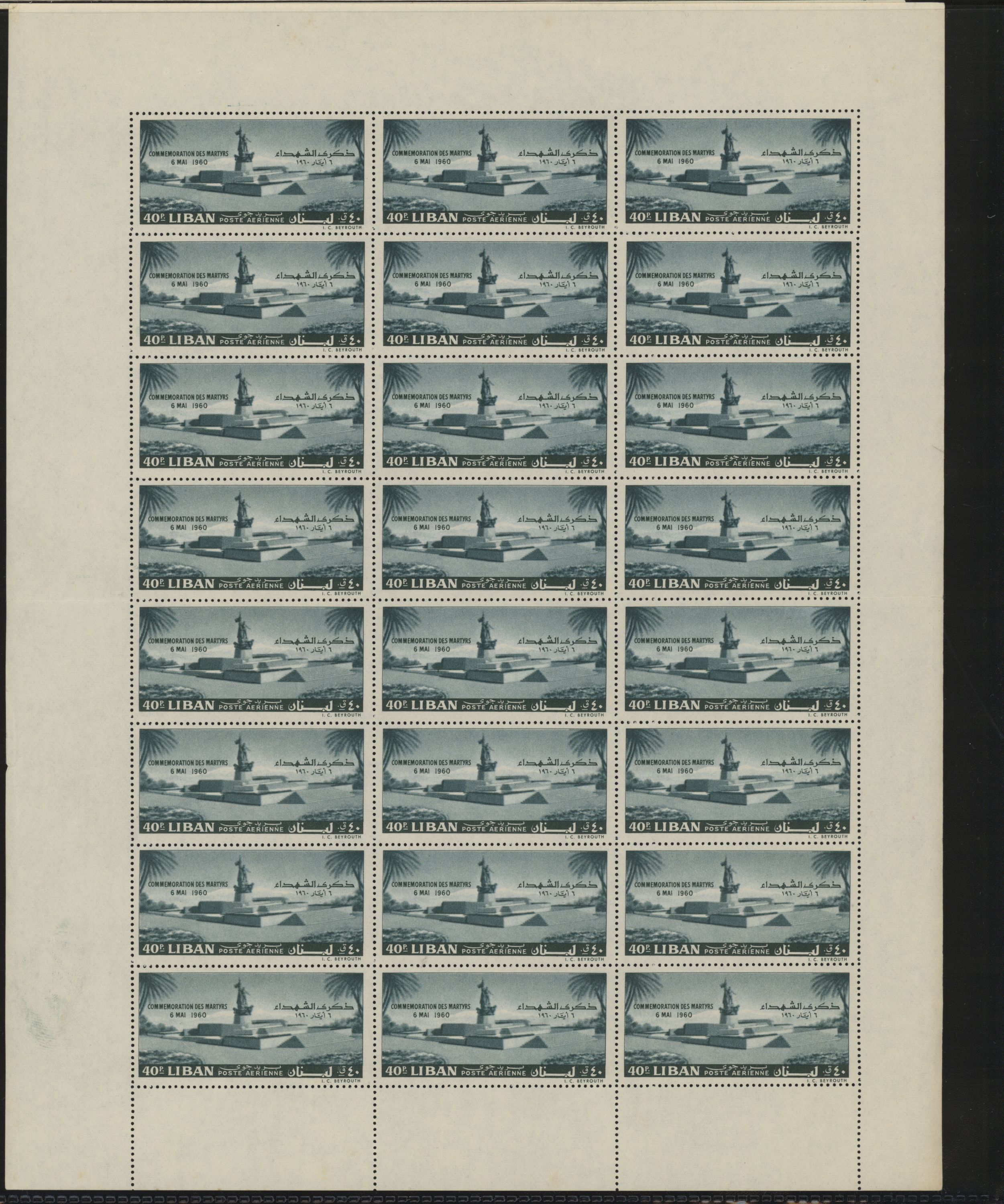 sample from the Arabic World Collection - Lot 29800