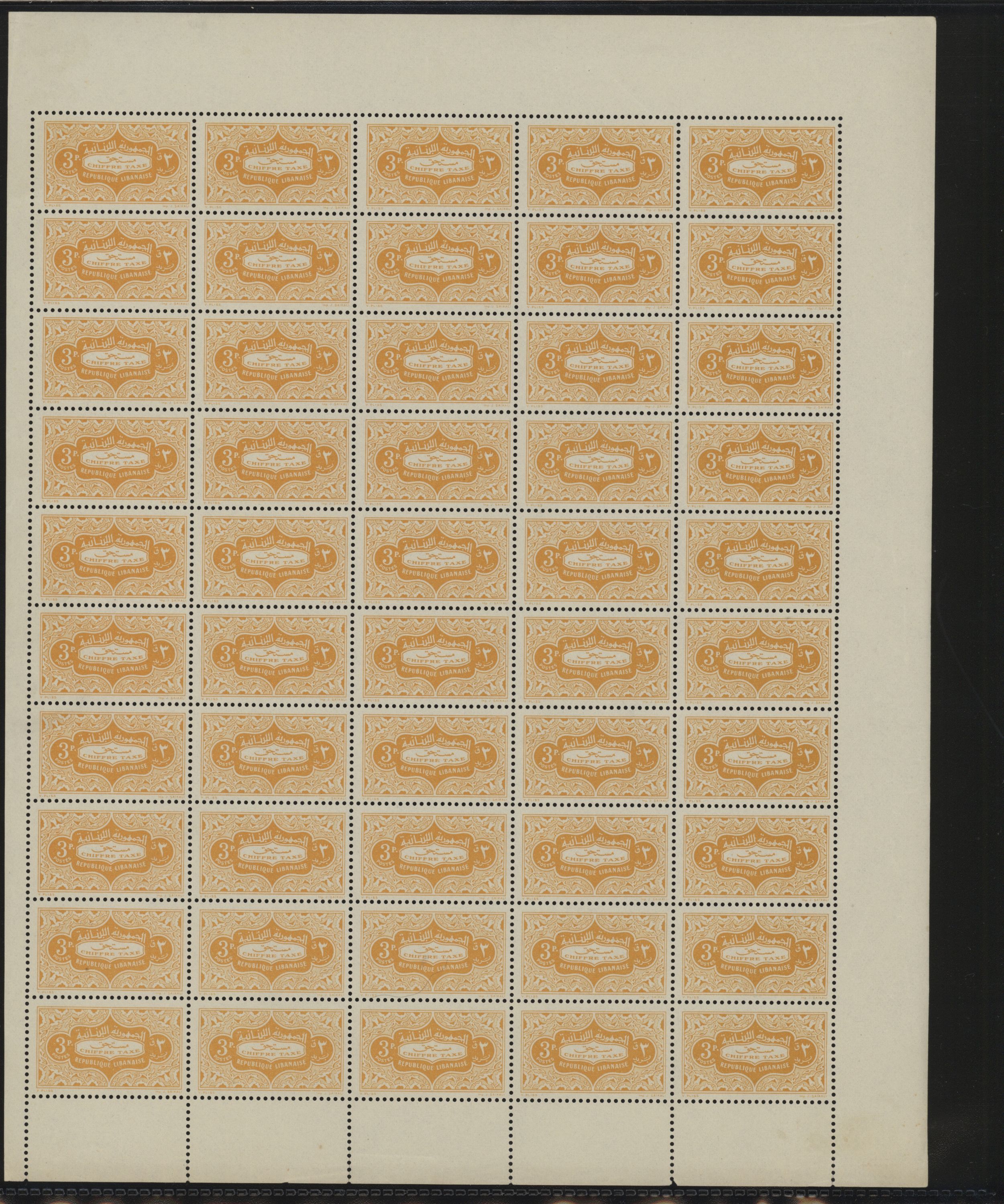 sample from the Arabic World Collection - Lot 29800