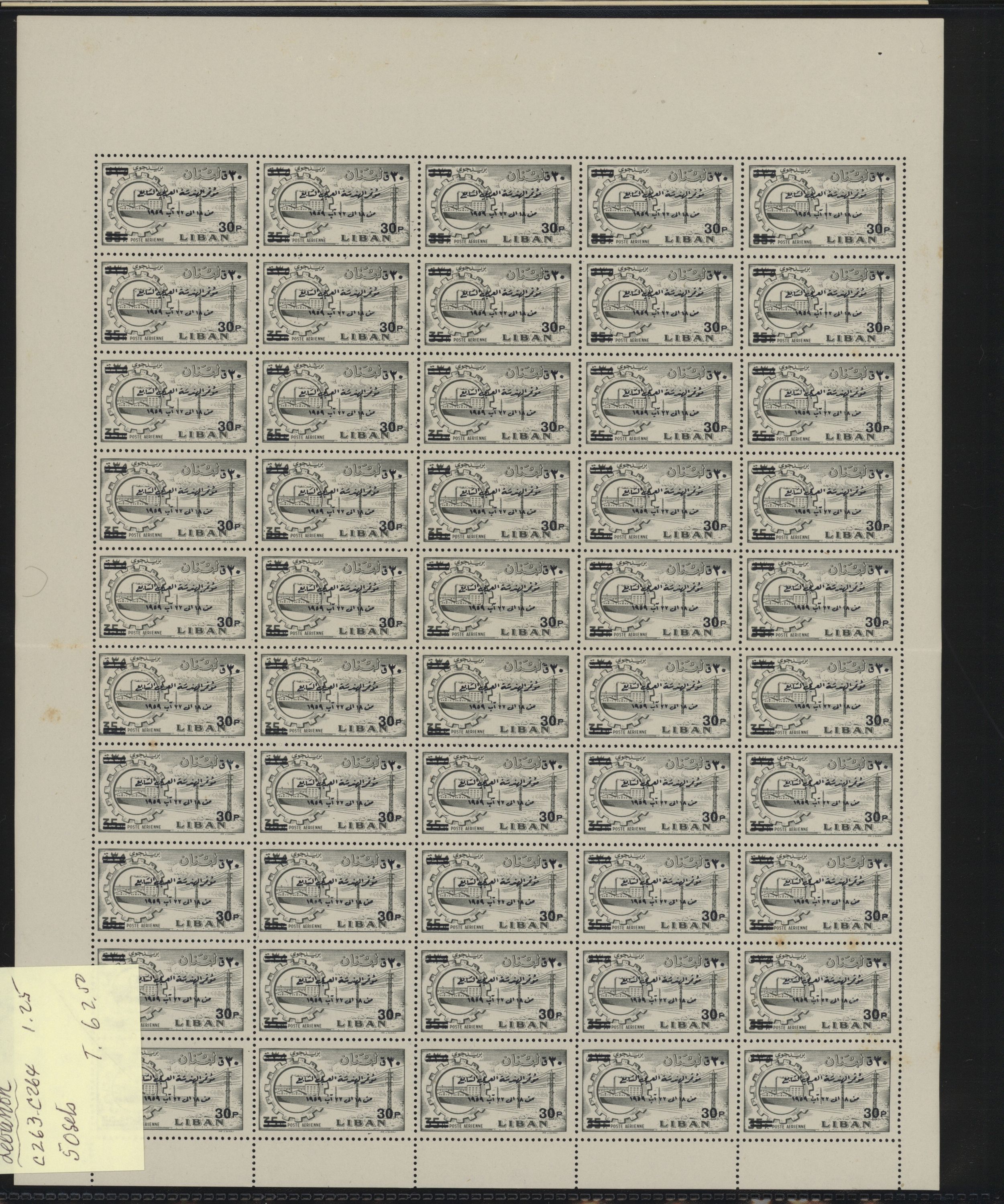 sample from the Arabic World Collection - Lot 29800