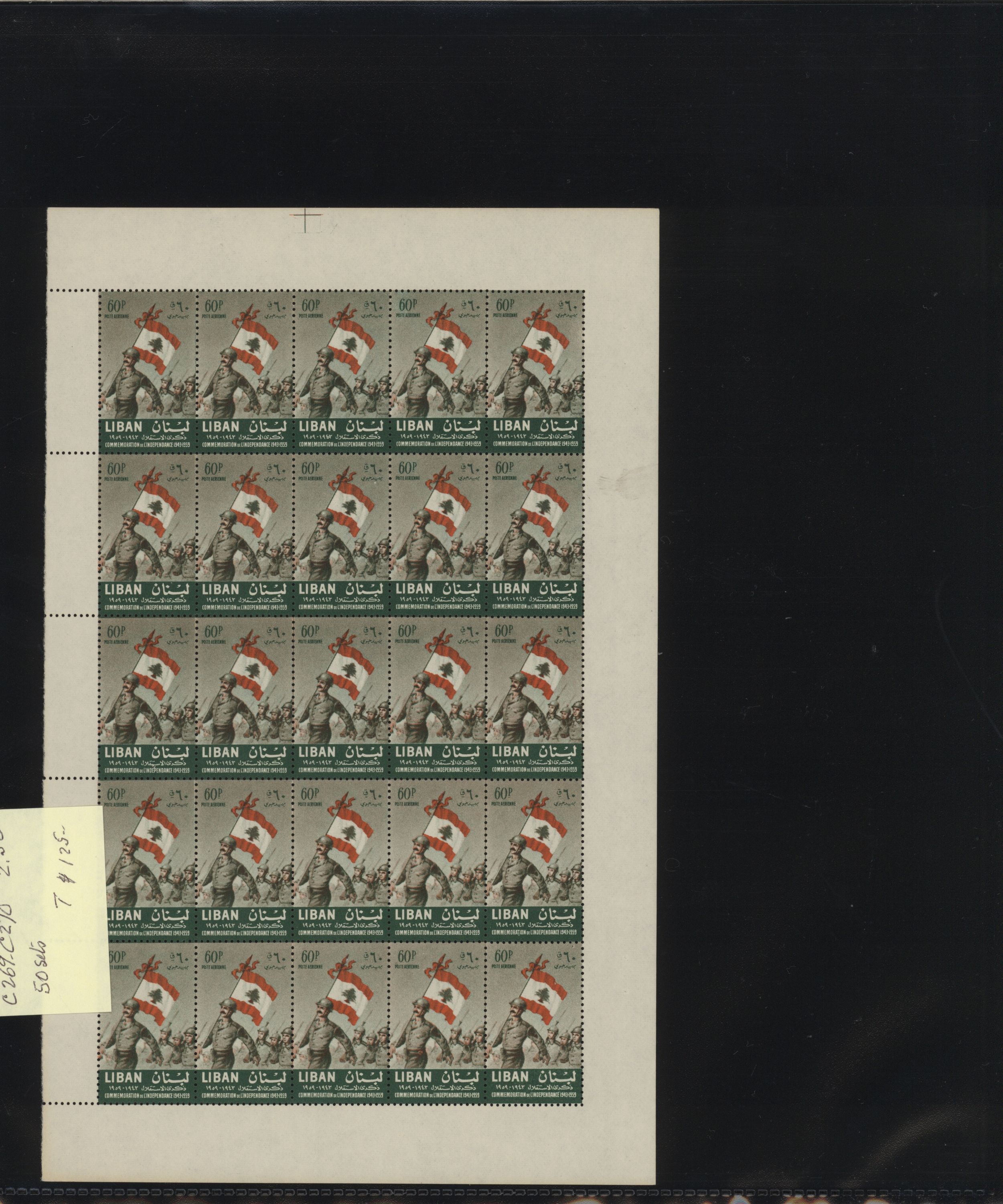 sample from the Arabic World Collection - Lot 29800