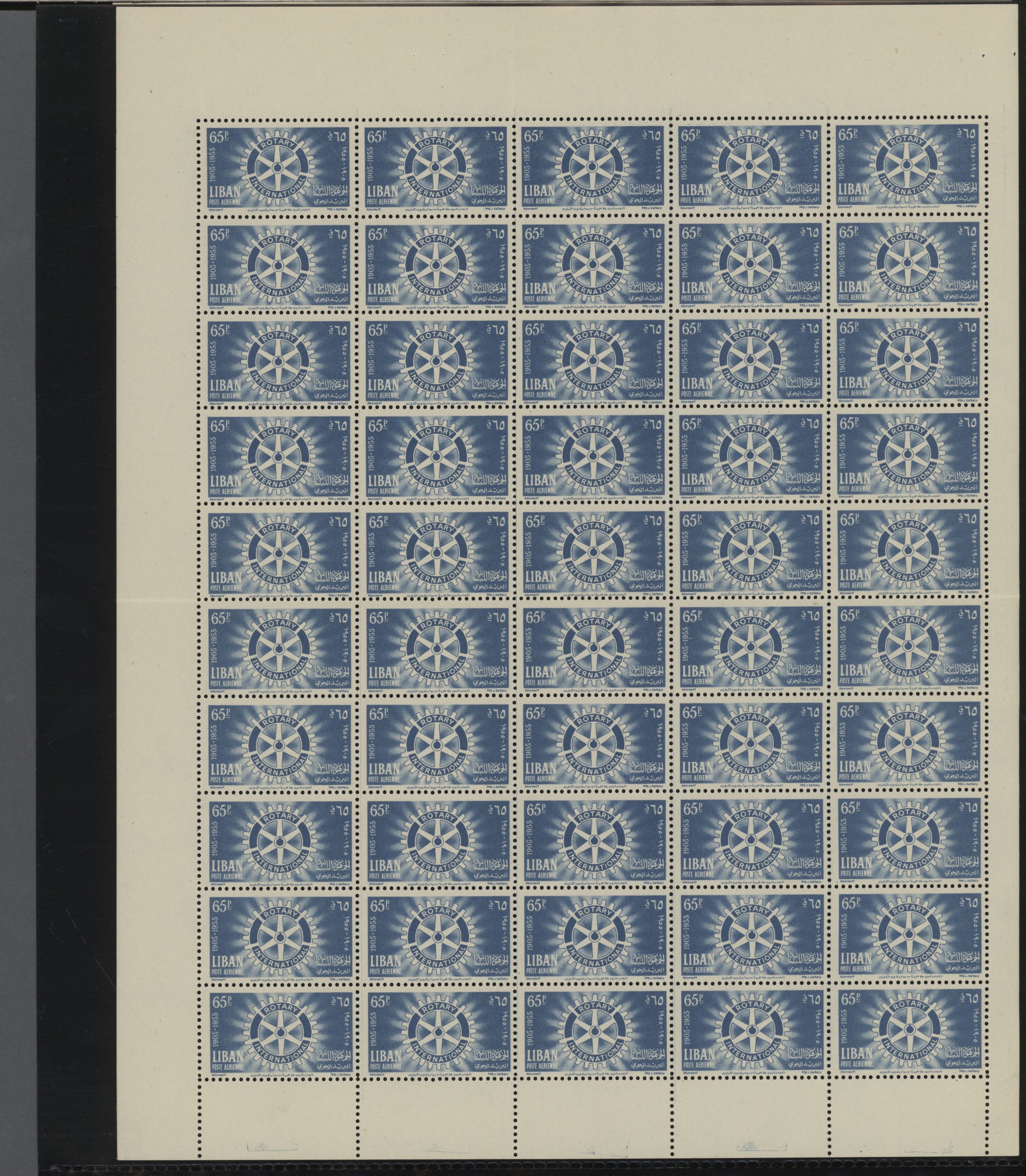 sample from the Arabic World Collection - Lot 29800