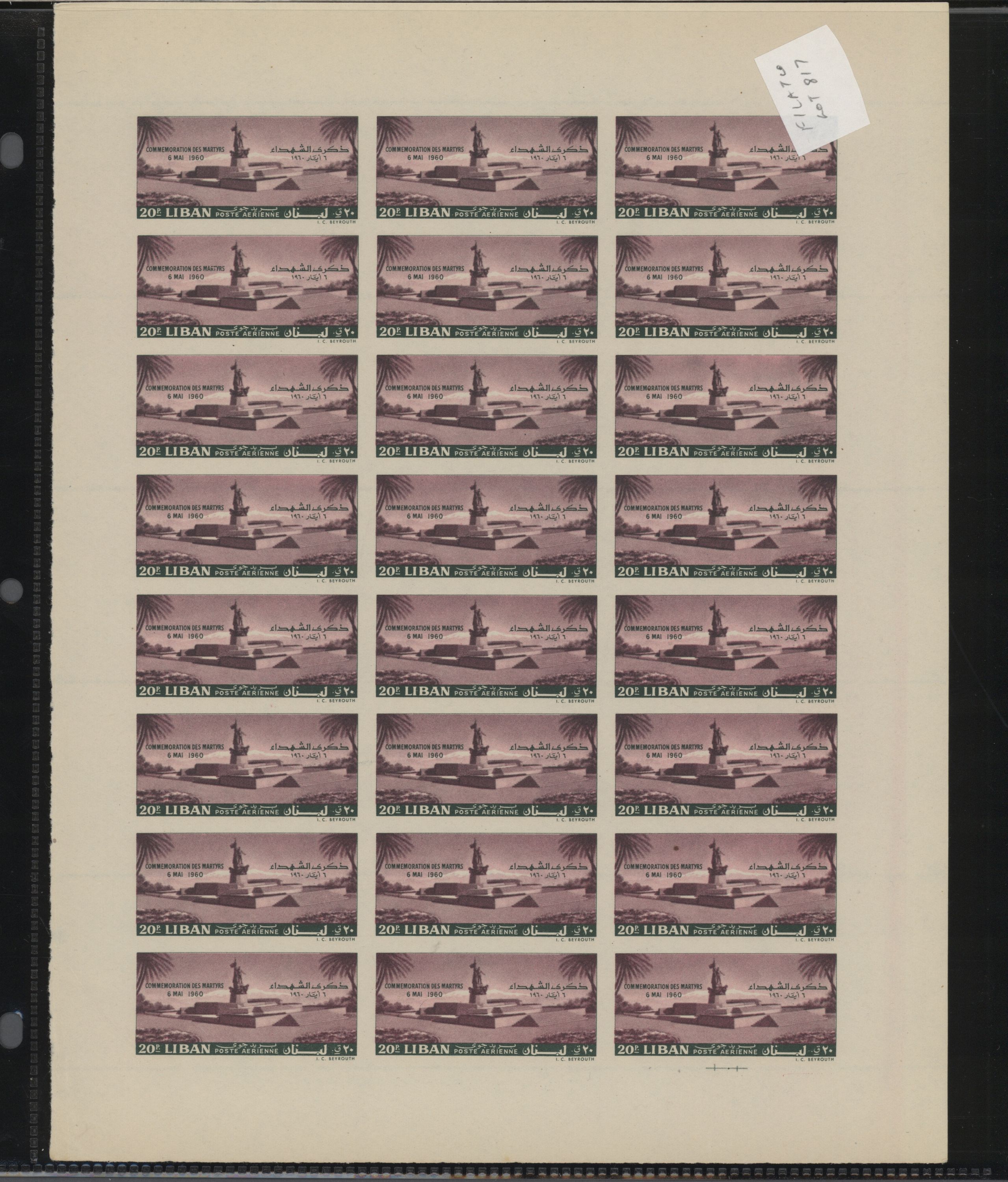 sample from the Arabic World Collection - Lot 29800