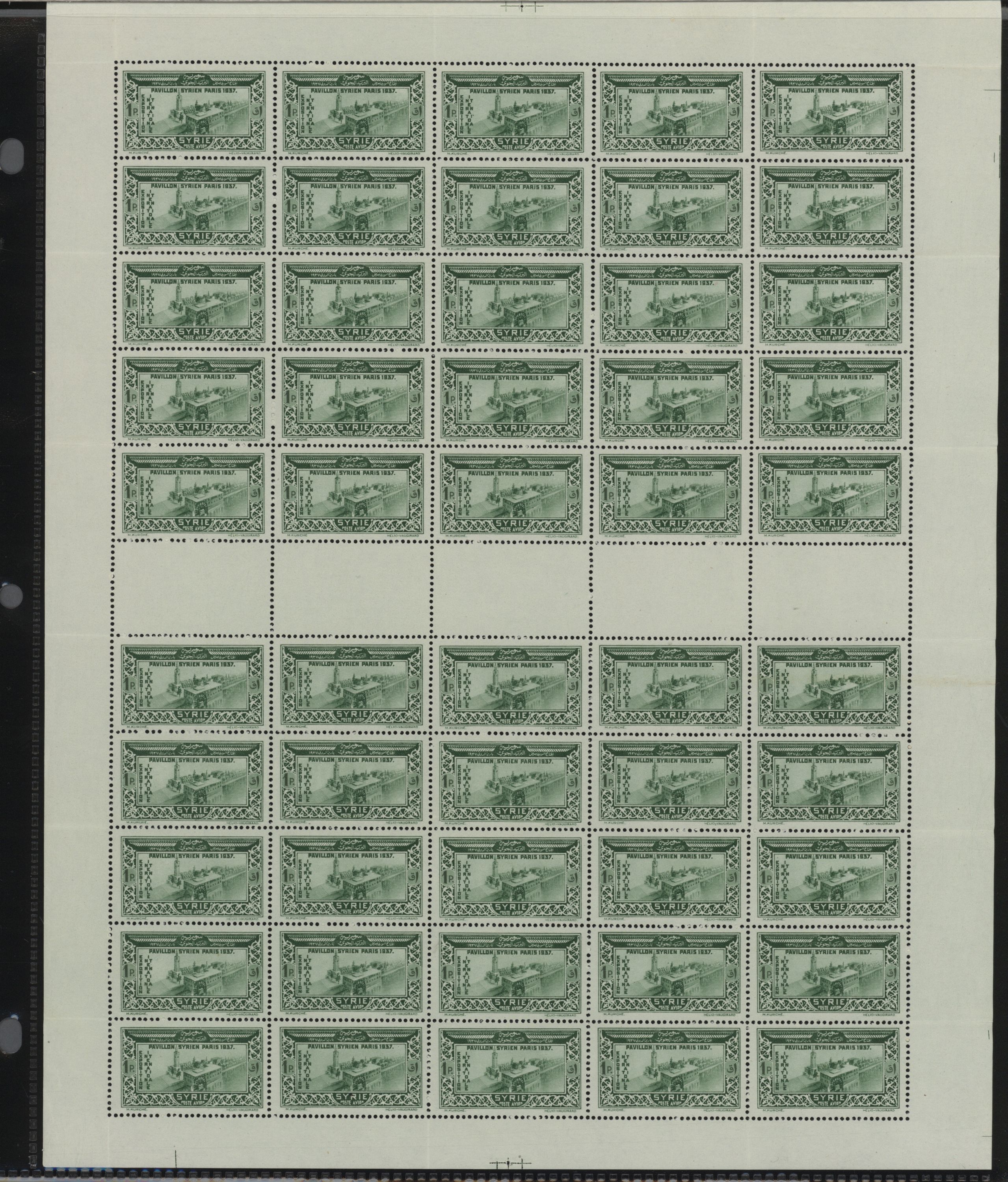 sample from the Arabic World Collection - Lot 29800