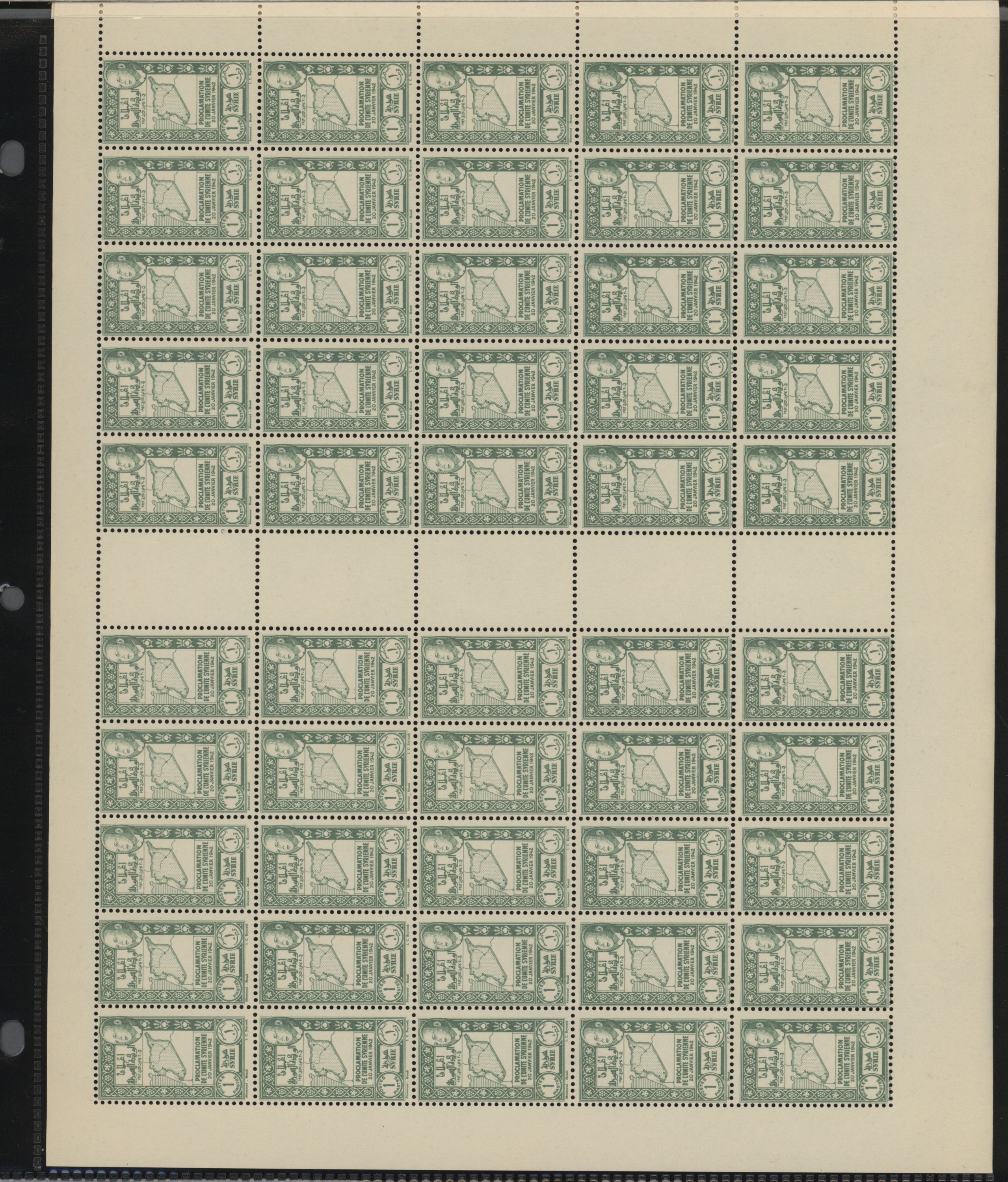 sample from the Arabic World Collection - Lot 29800