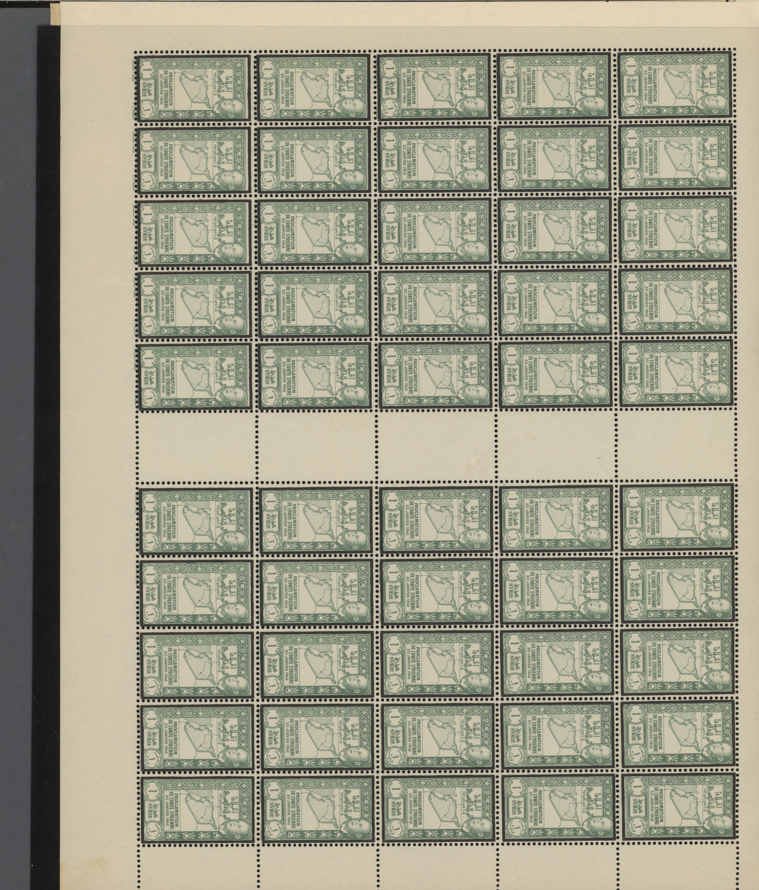 sample from the Arabic World Collection - Lot 29800