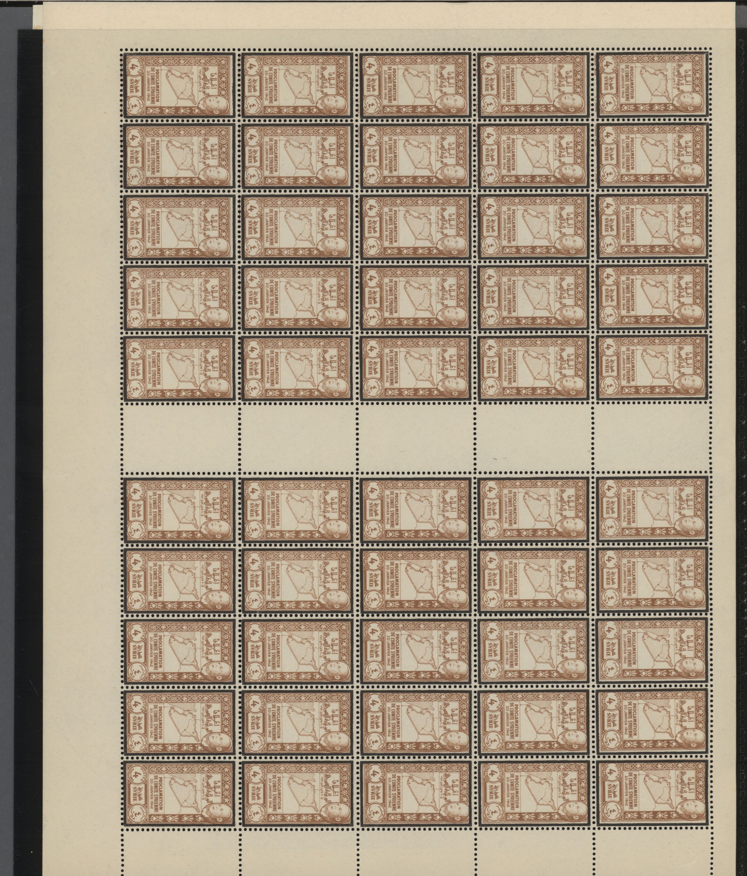 sample from the Arabic World Collection - Lot 29800