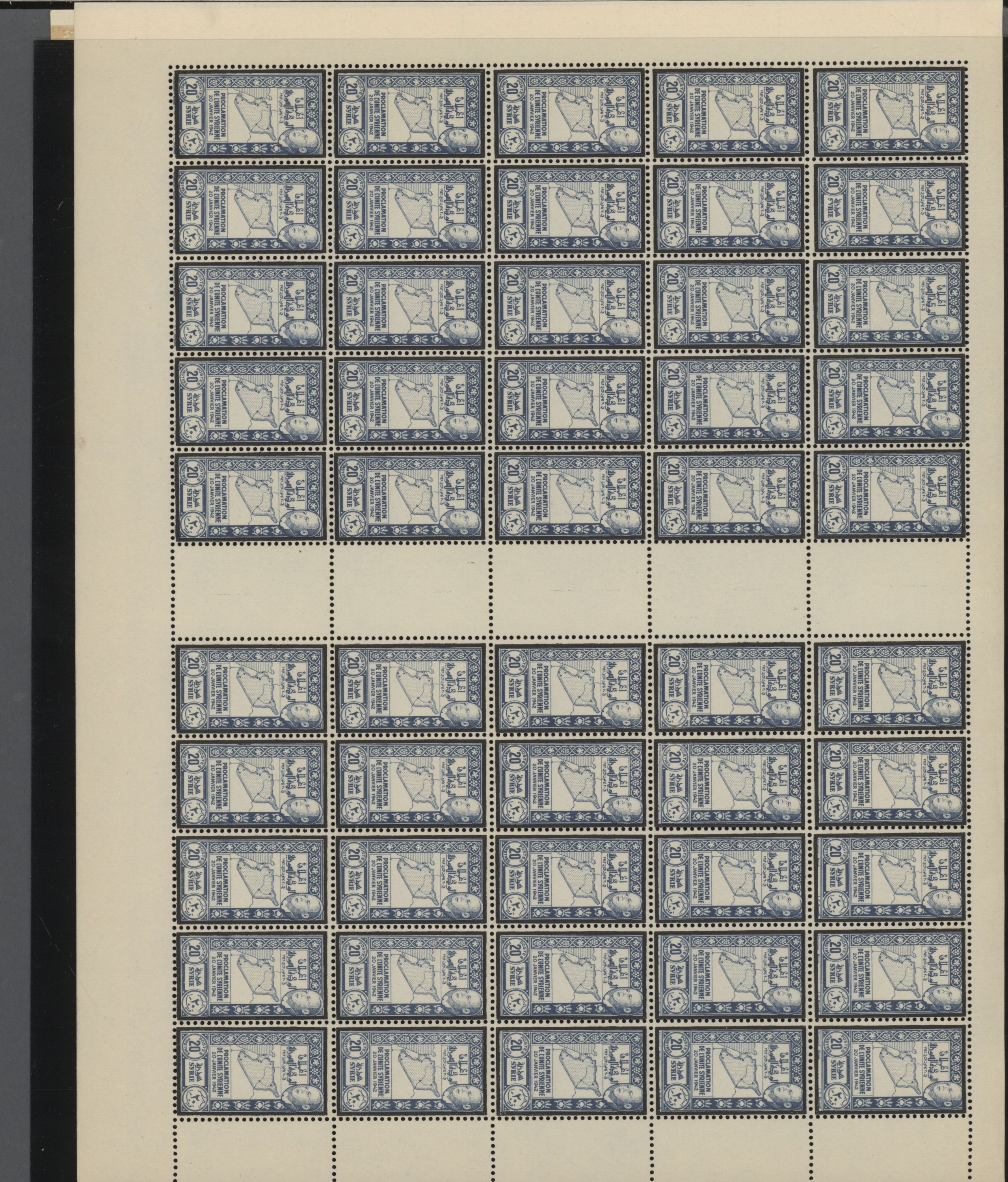 sample from the Arabic World Collection - Lot 29800