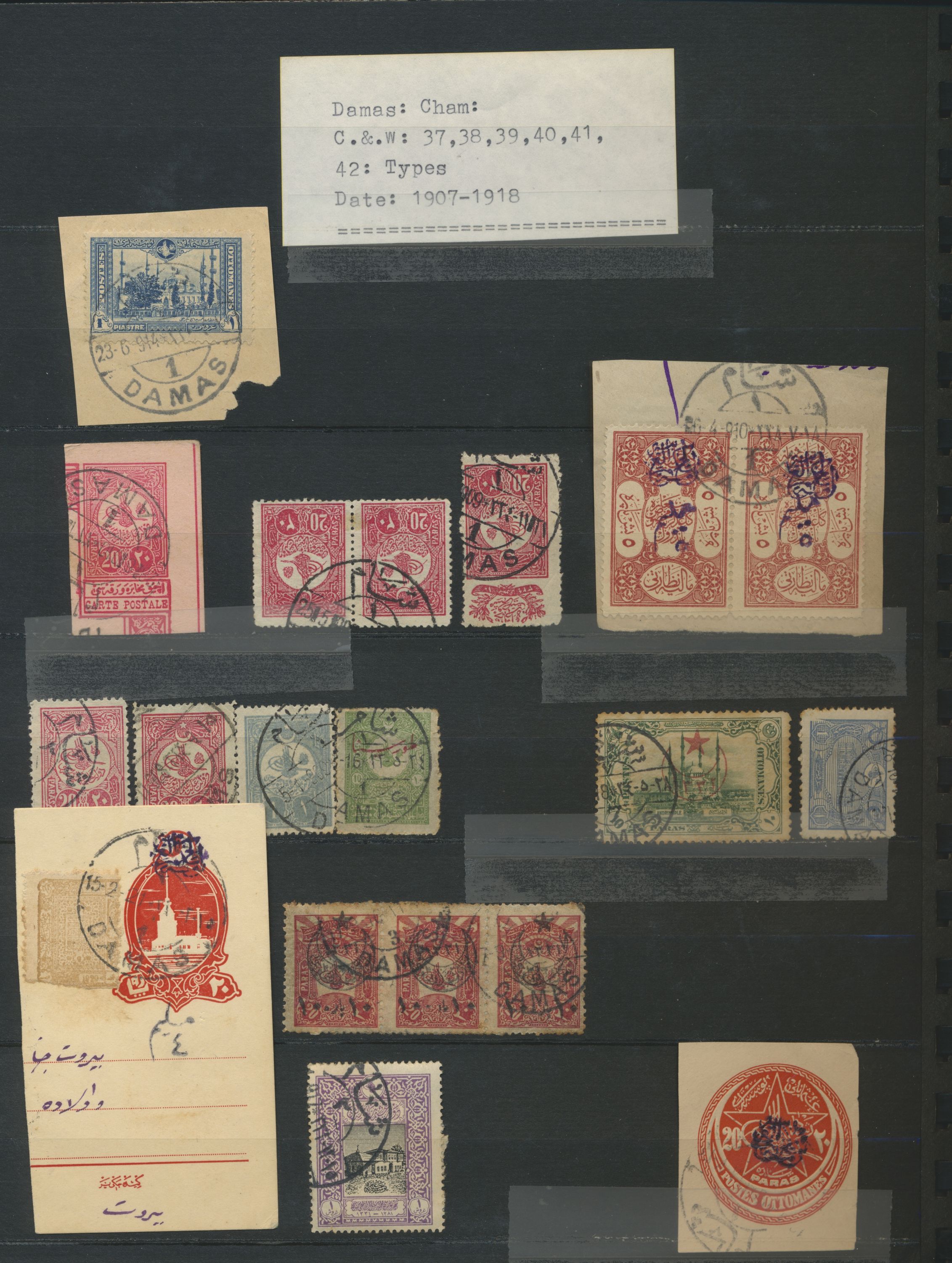 sample from the Arabic World Collection - Lot 29800