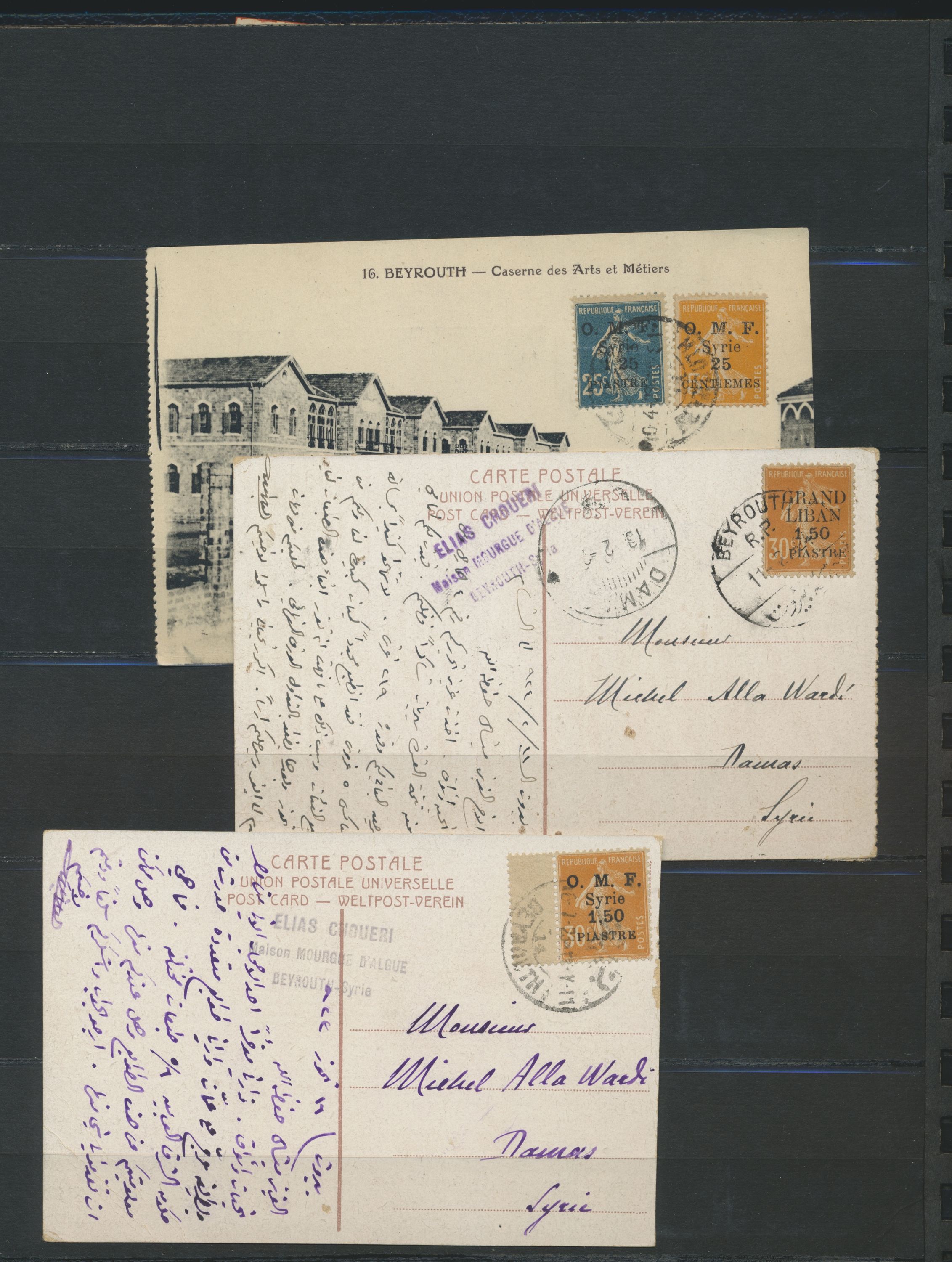 sample from the Arabic World Collection - Lot 29800