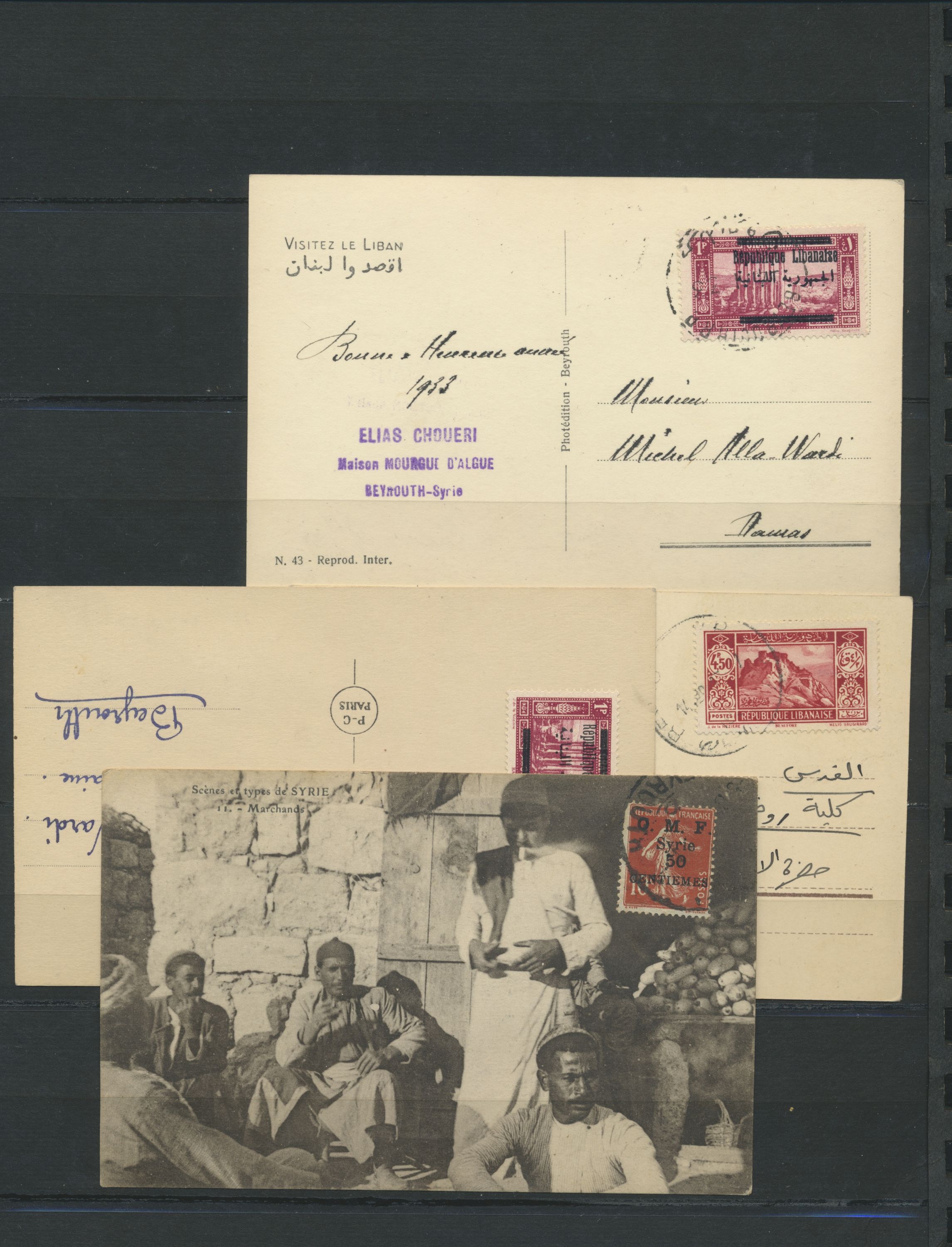 sample from the Arabic World Collection - Lot 29800