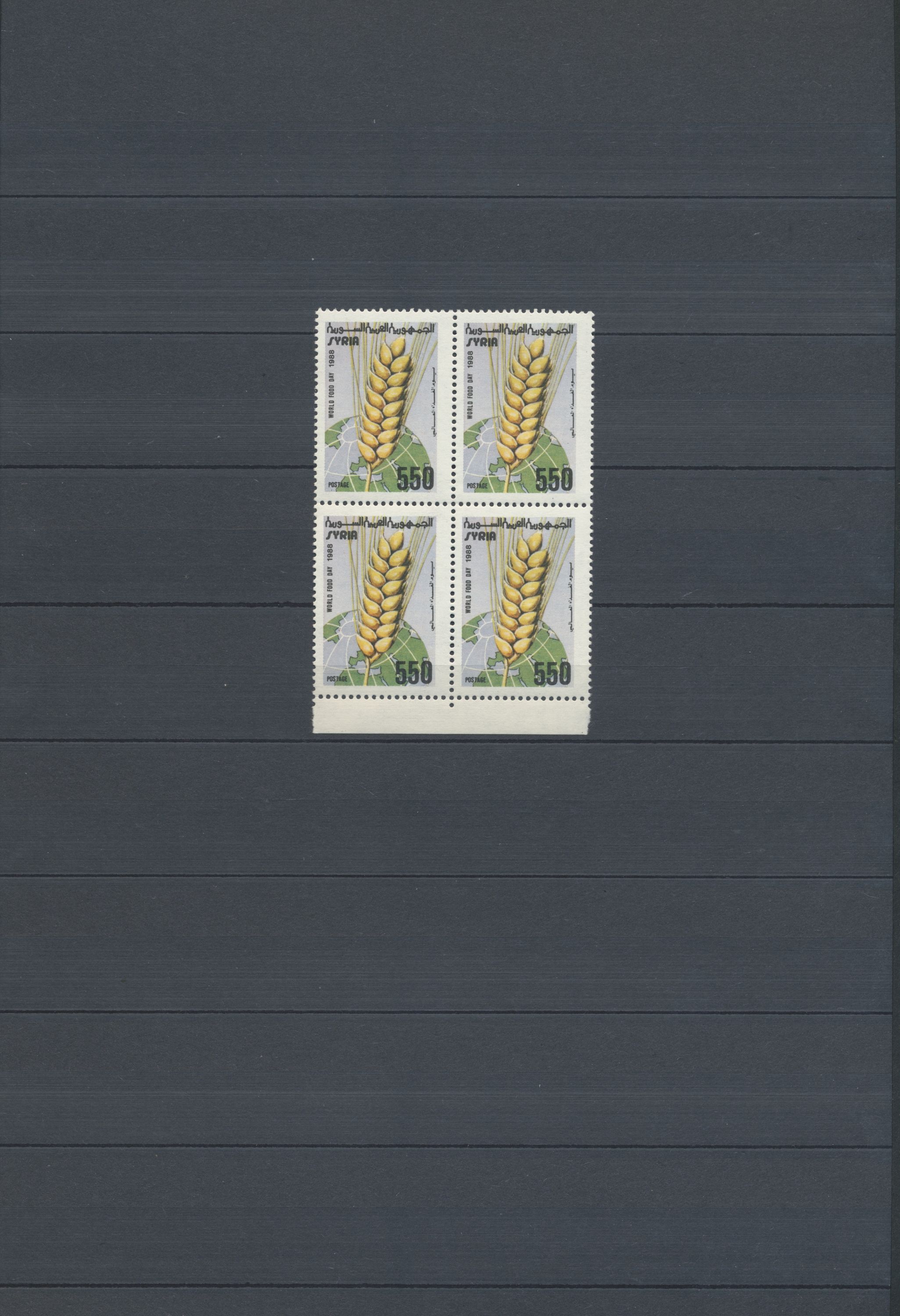 sample from the Arabic World Collection - Lot 29800