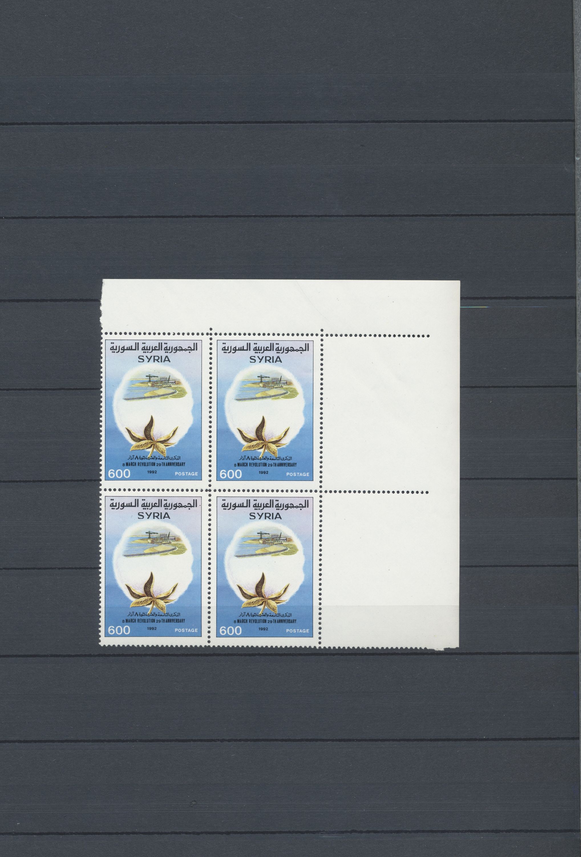 sample from the Arabic World Collection - Lot 29800