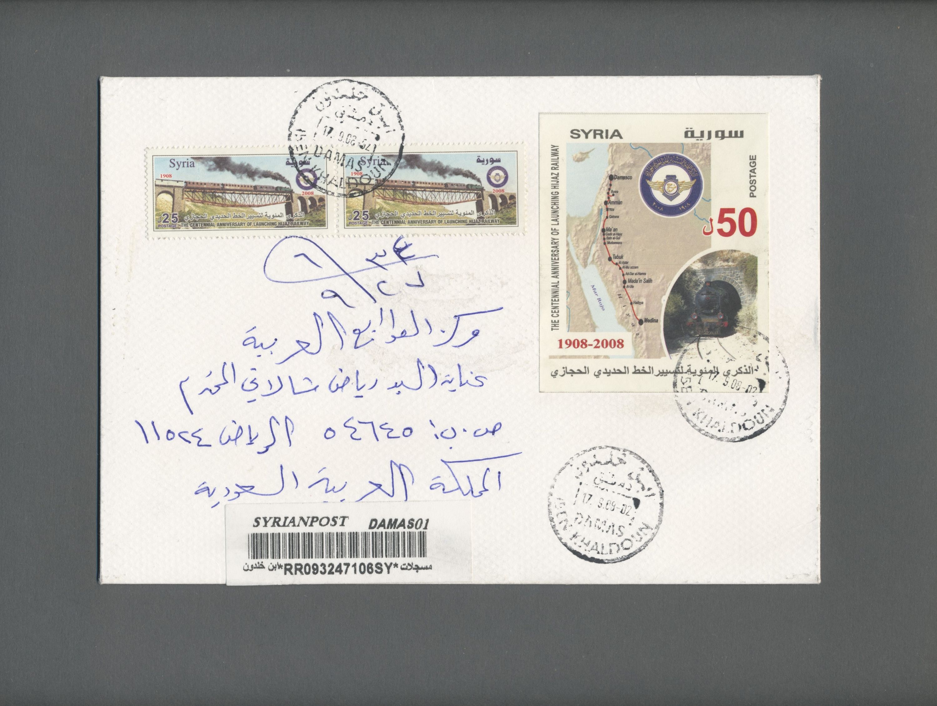 sample from the Arabic World Collection - Lot 29800
