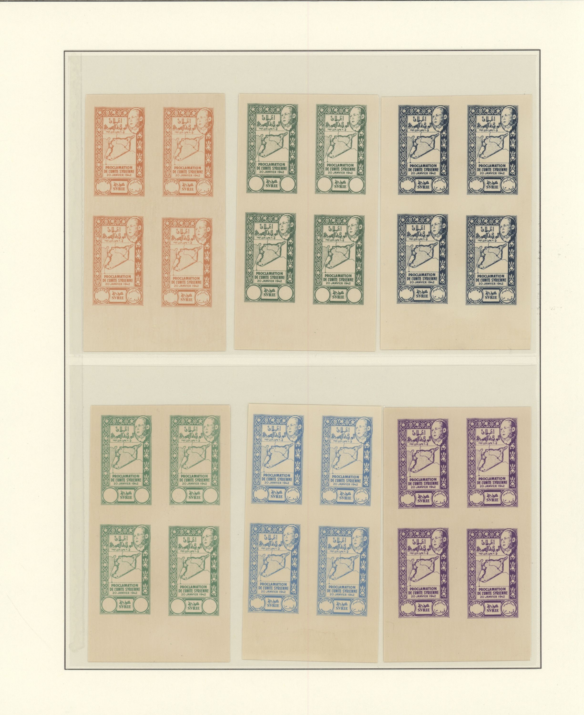 sample from the Arabic World Collection - Lot 29800