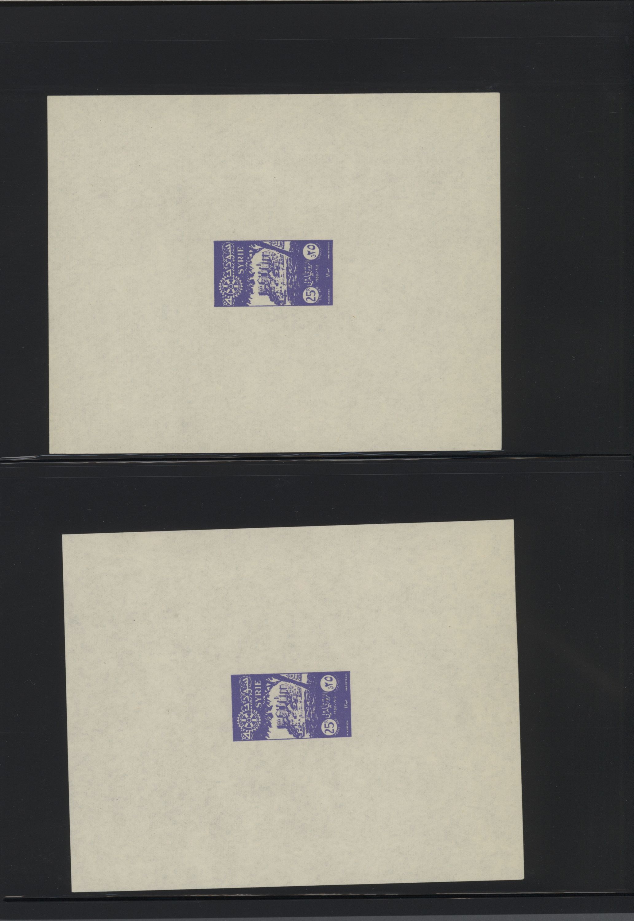 sample from the Arabic World Collection - Lot 29800