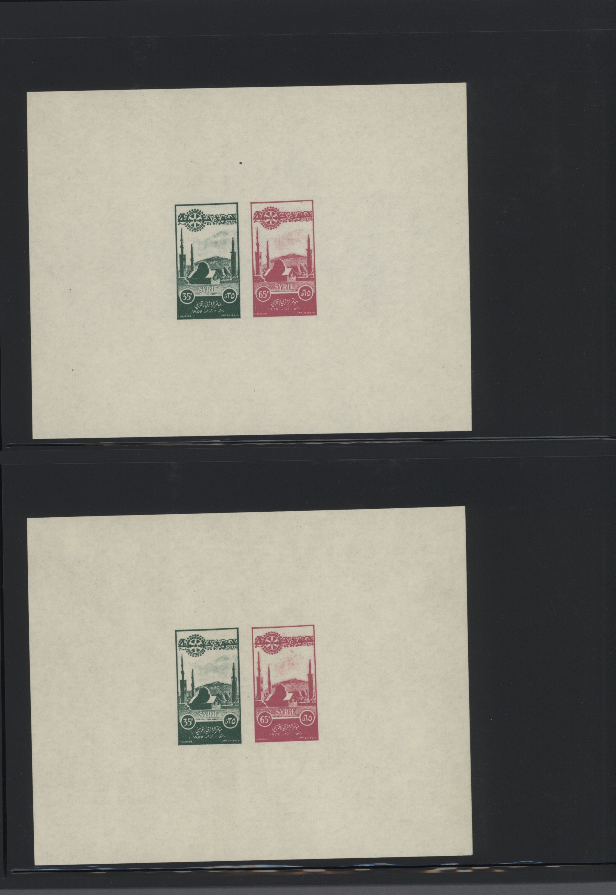 sample from the Arabic World Collection - Lot 29800