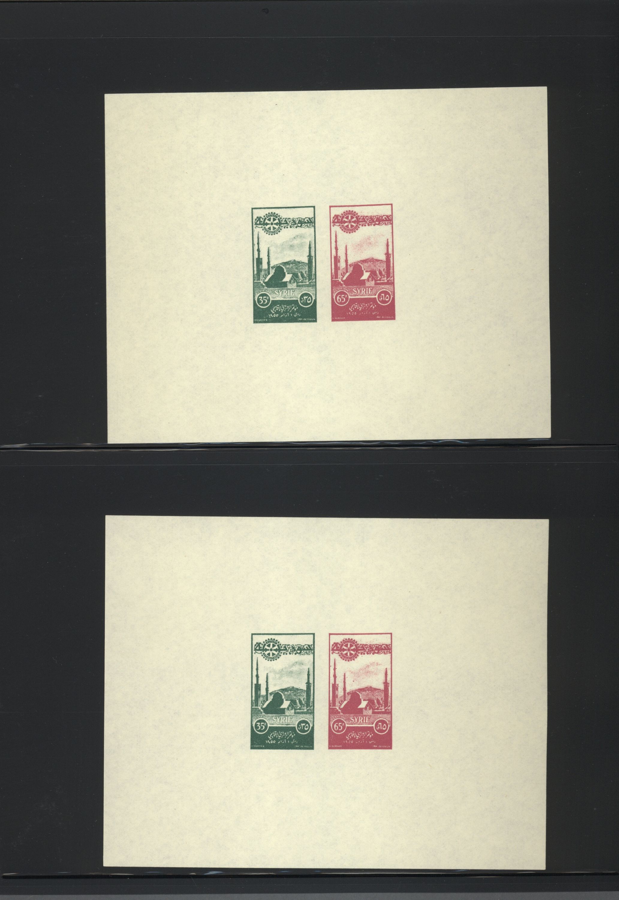 sample from the Arabic World Collection - Lot 29800