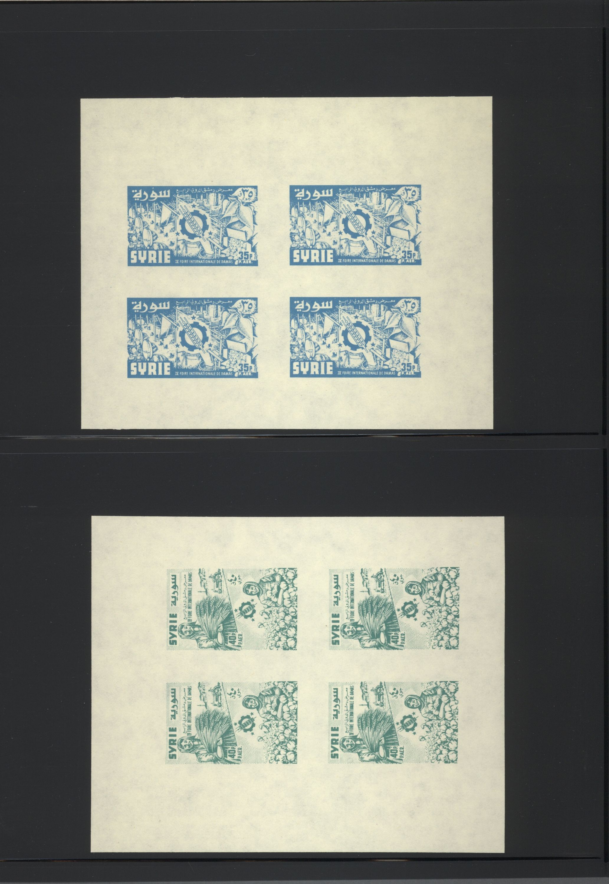sample from the Arabic World Collection - Lot 29800
