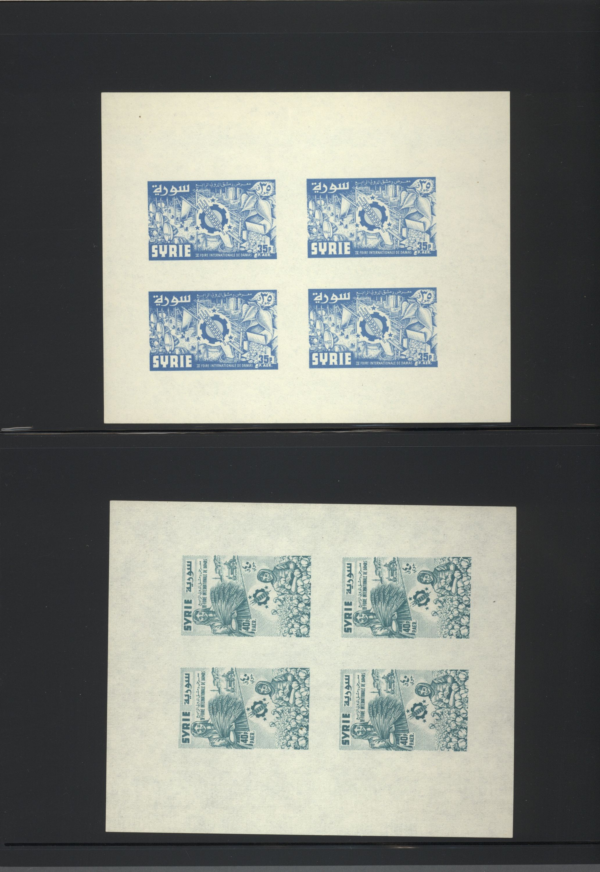 sample from the Arabic World Collection - Lot 29800