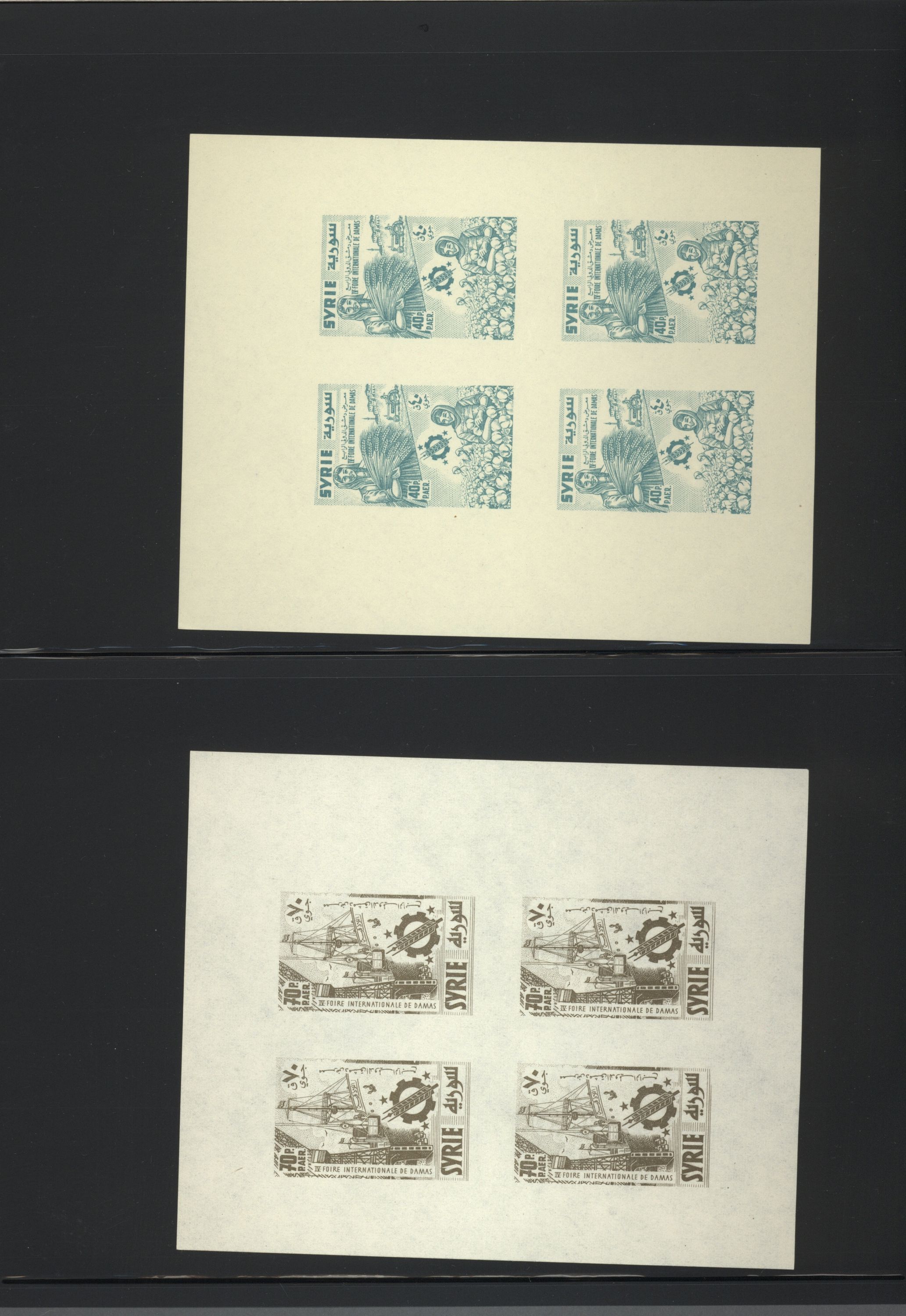 sample from the Arabic World Collection - Lot 29800