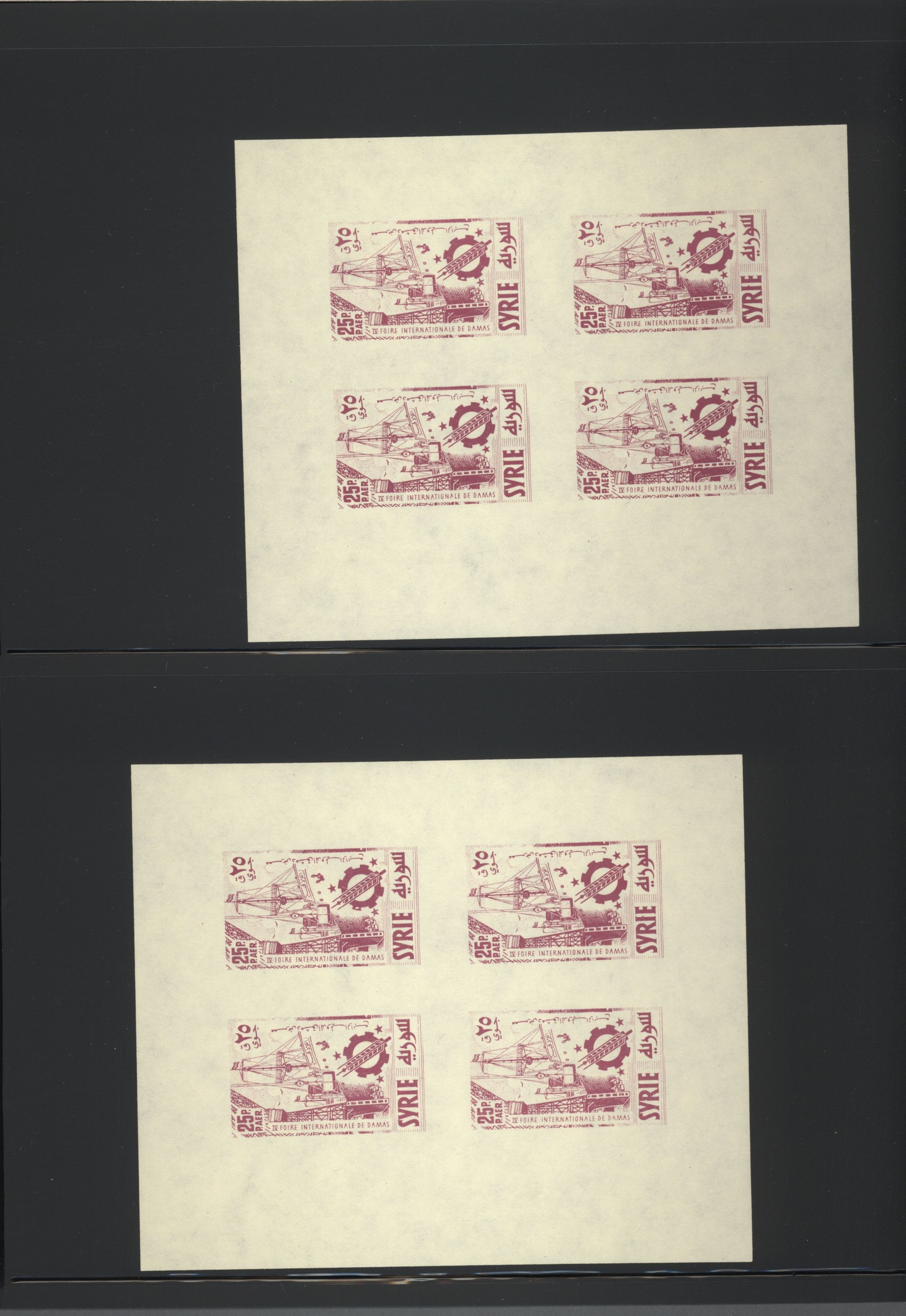 sample from the Arabic World Collection - Lot 29800