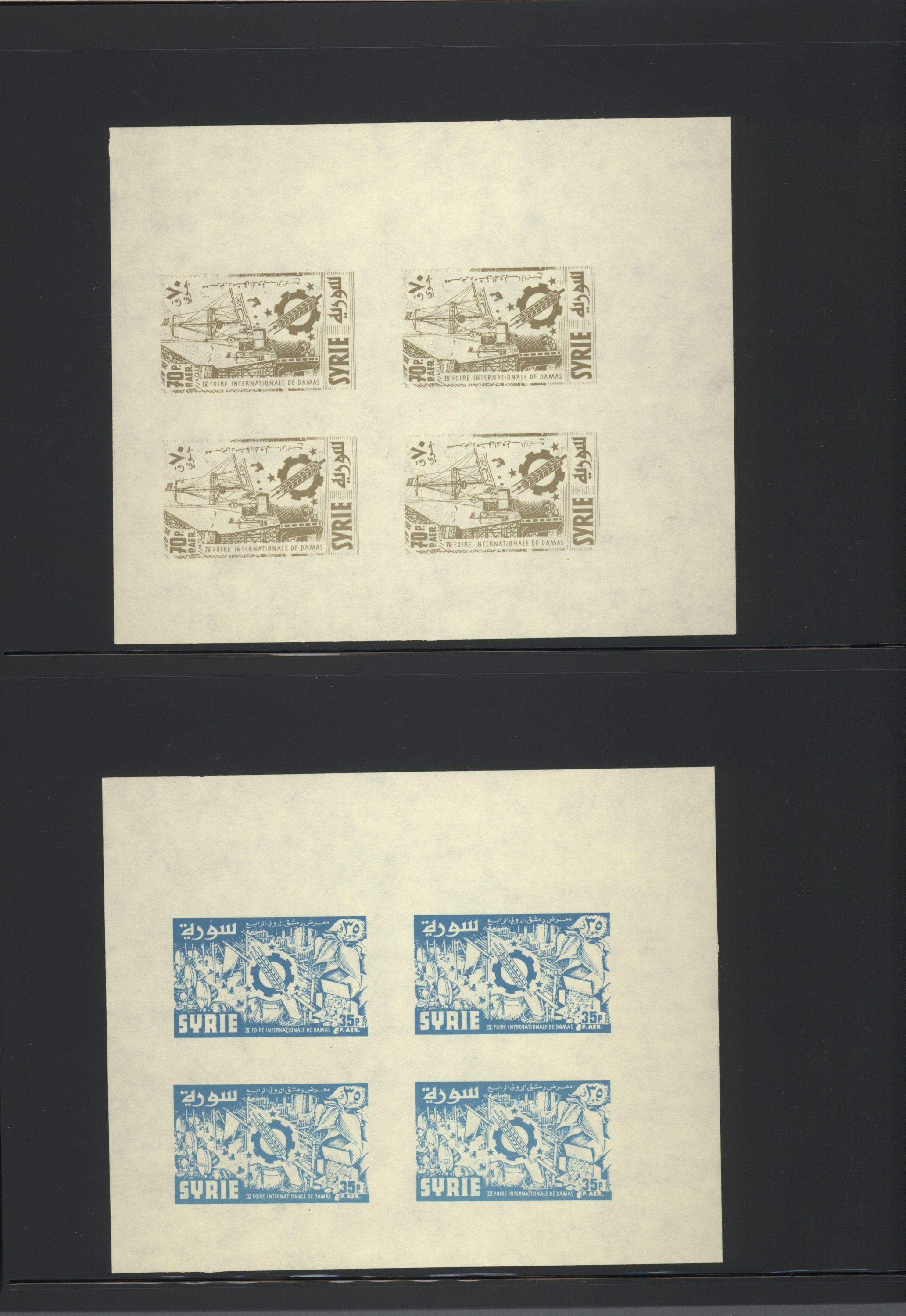 sample from the Arabic World Collection - Lot 29800