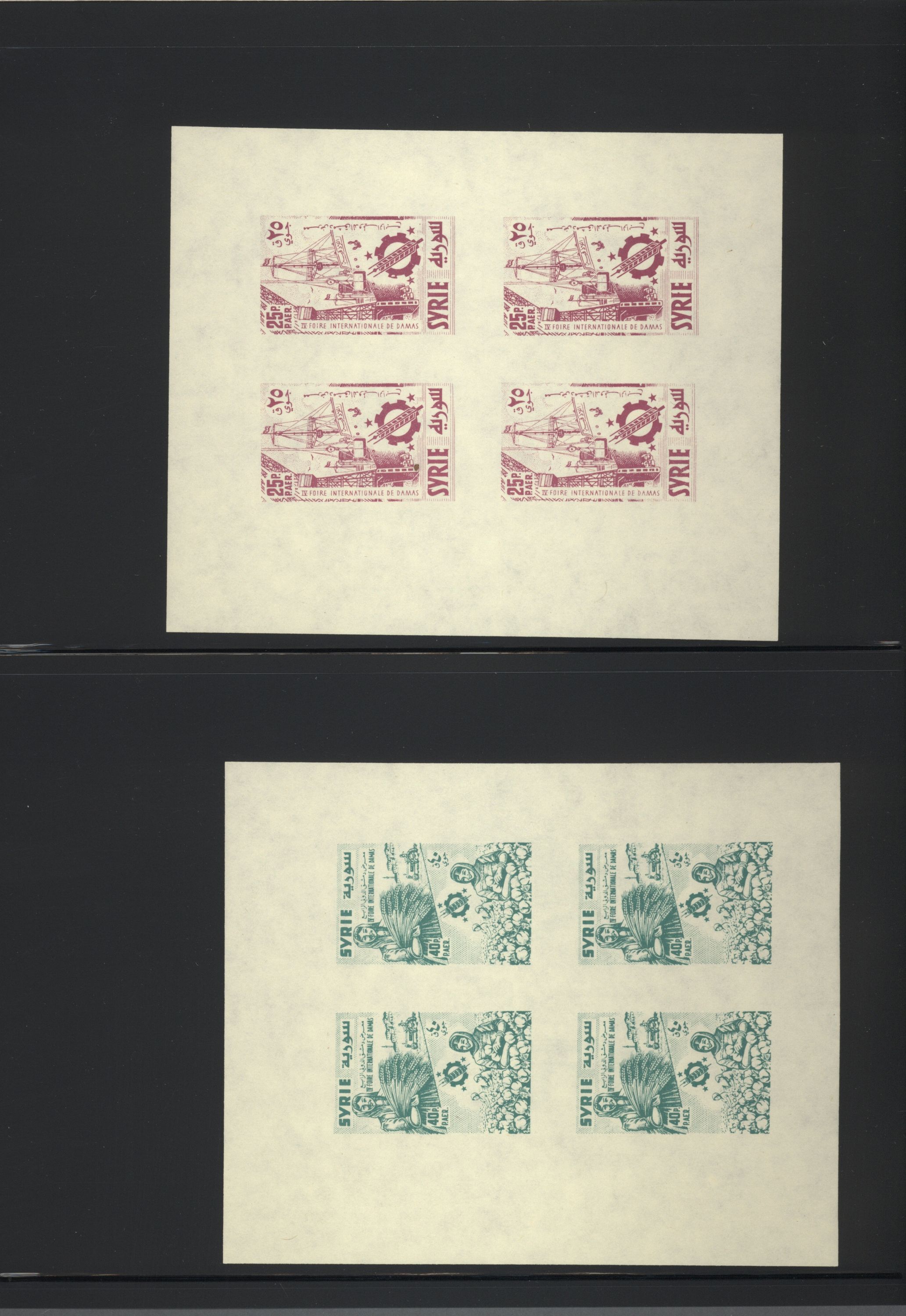 sample from the Arabic World Collection - Lot 29800