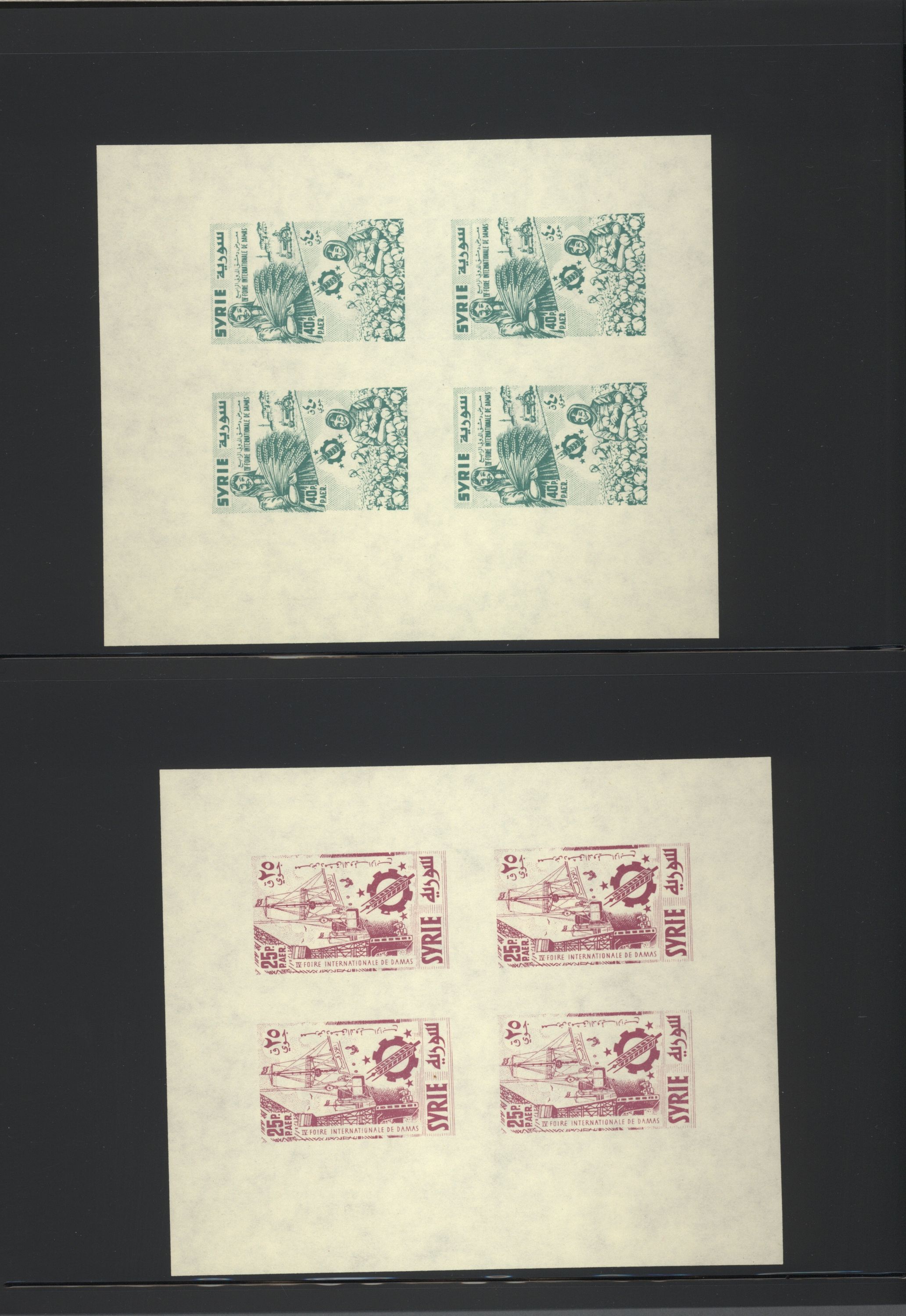 sample from the Arabic World Collection - Lot 29800