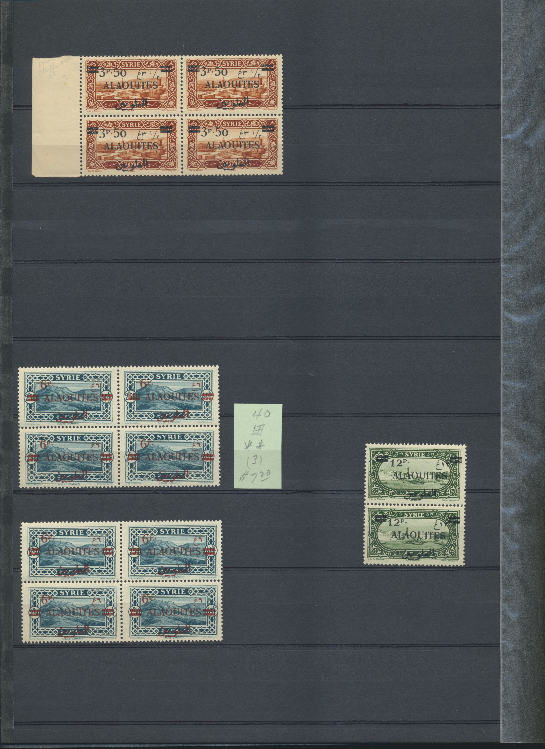 sample from the Arabic World Collection - Lot 29800