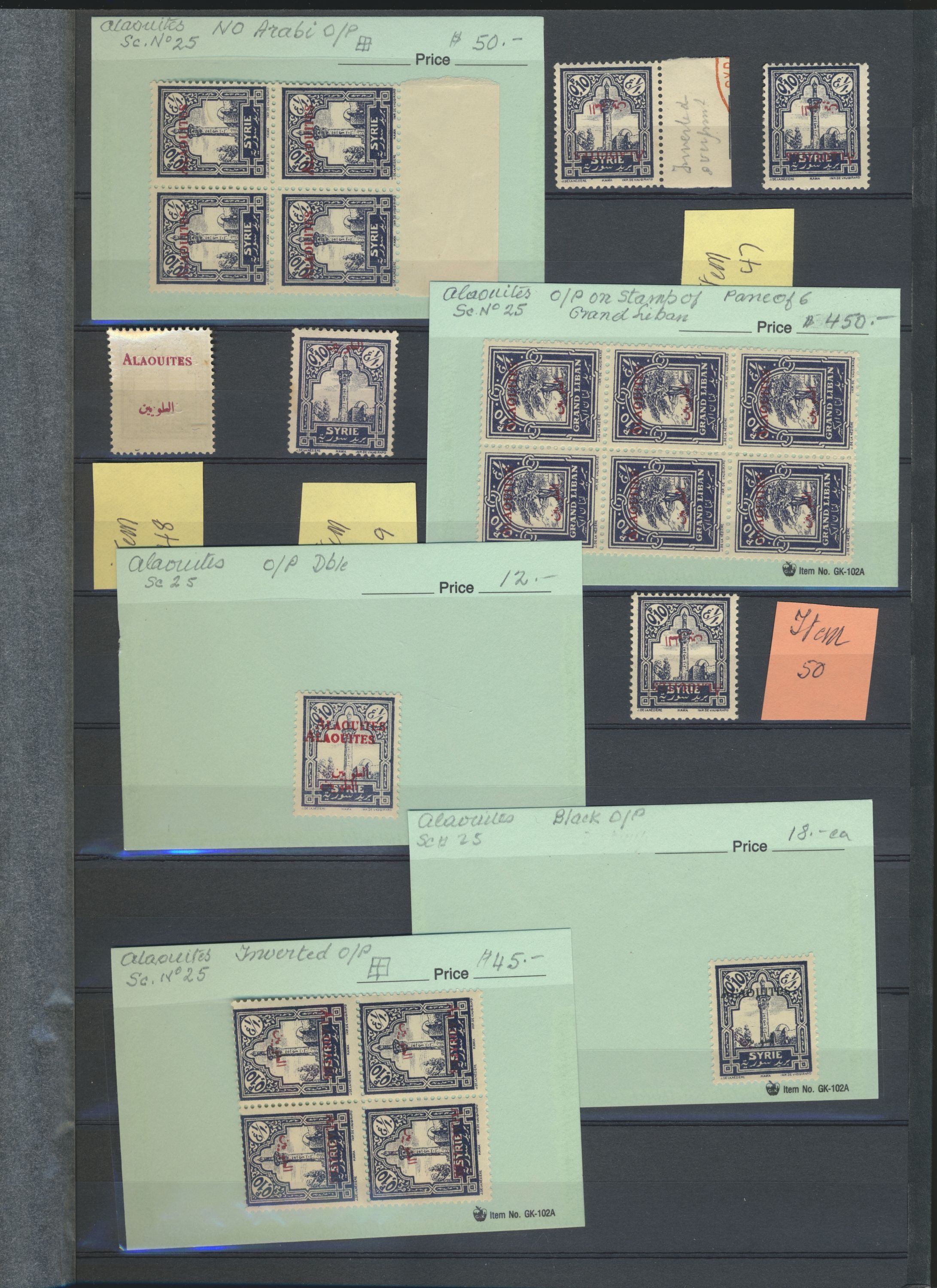 sample from the Arabic World Collection - Lot 29800