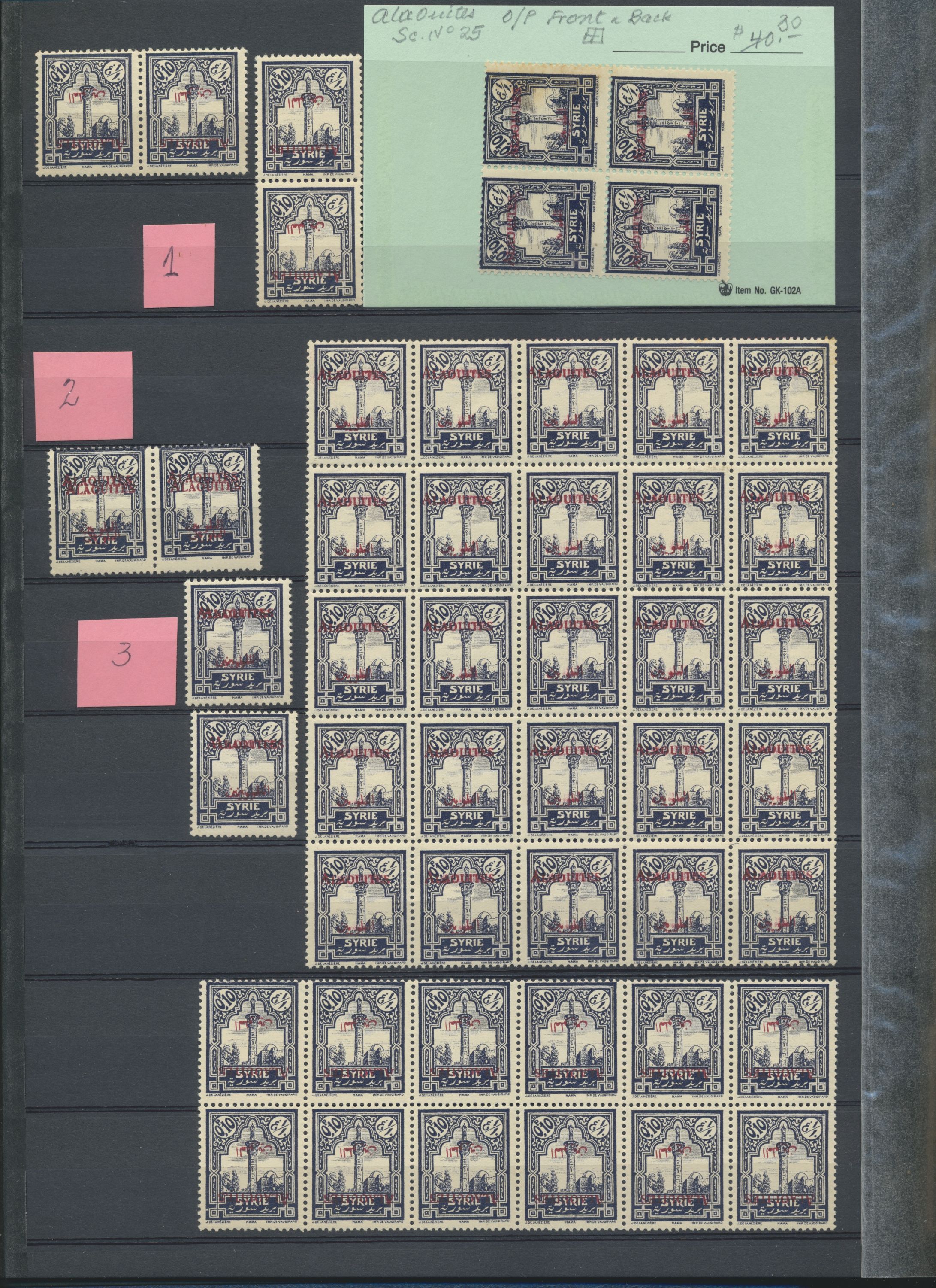 sample from the Arabic World Collection - Lot 29800