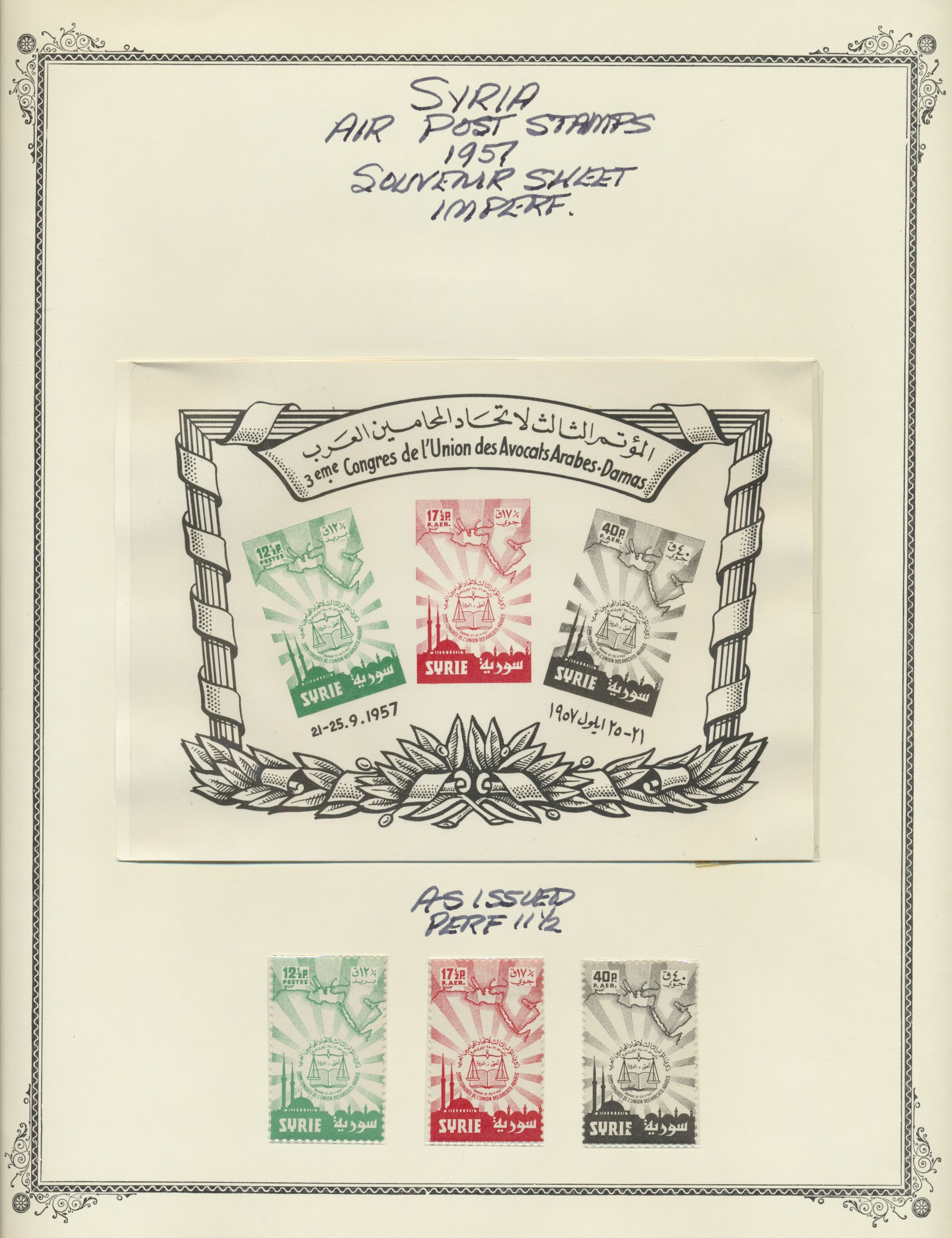 sample from the Arabic World Collection - Lot 29800