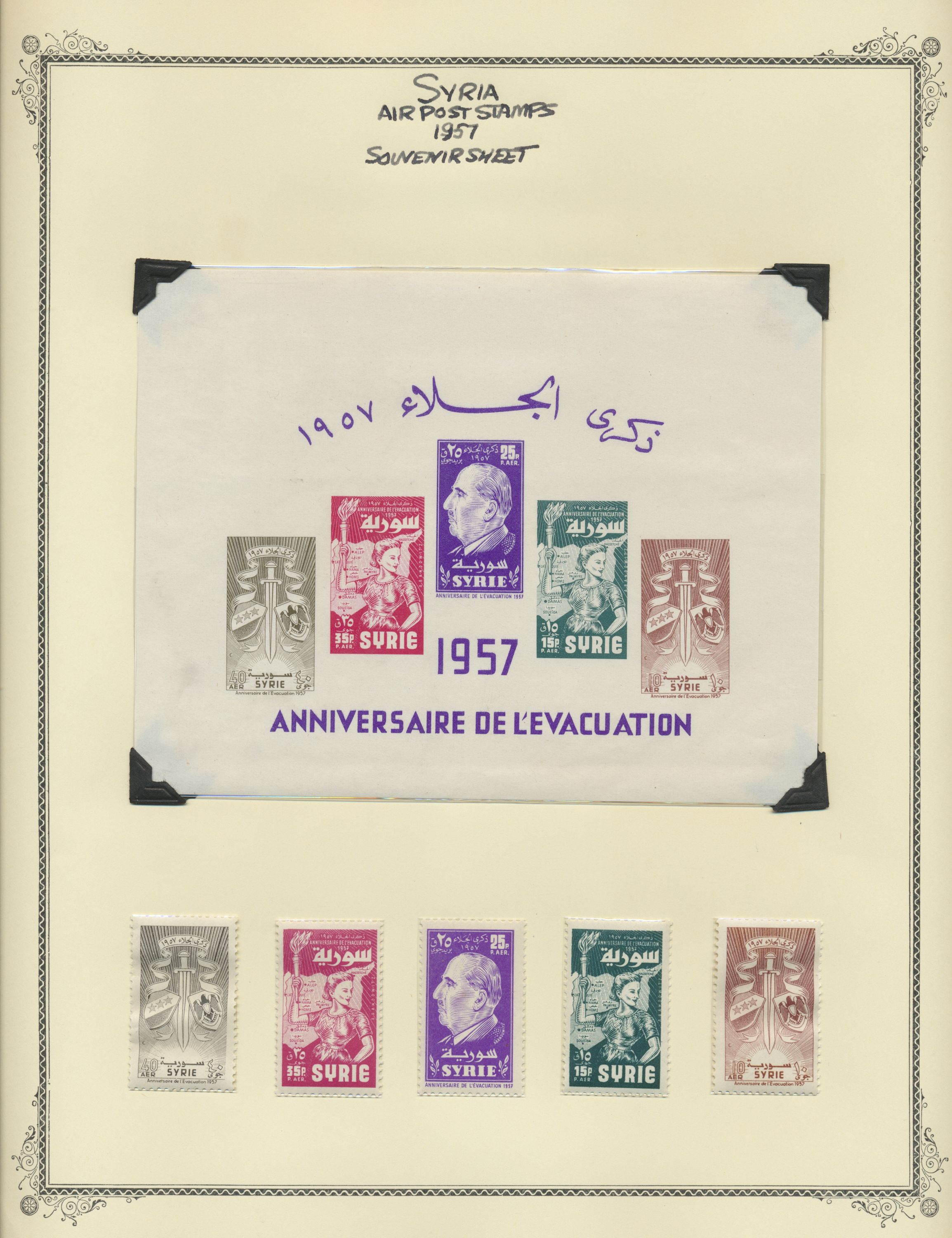 sample from the Arabic World Collection - Lot 29800