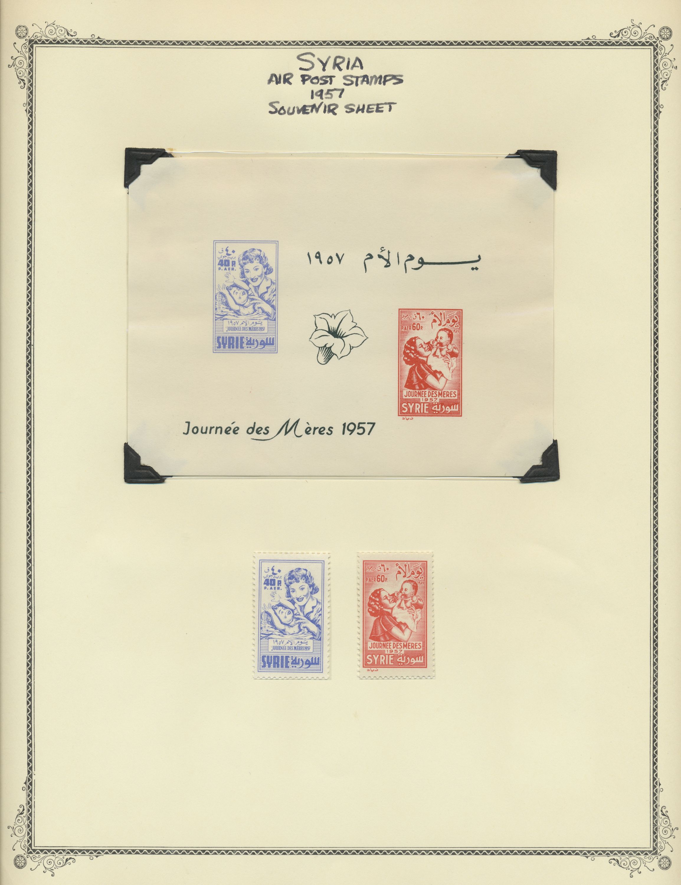 sample from the Arabic World Collection - Lot 29800