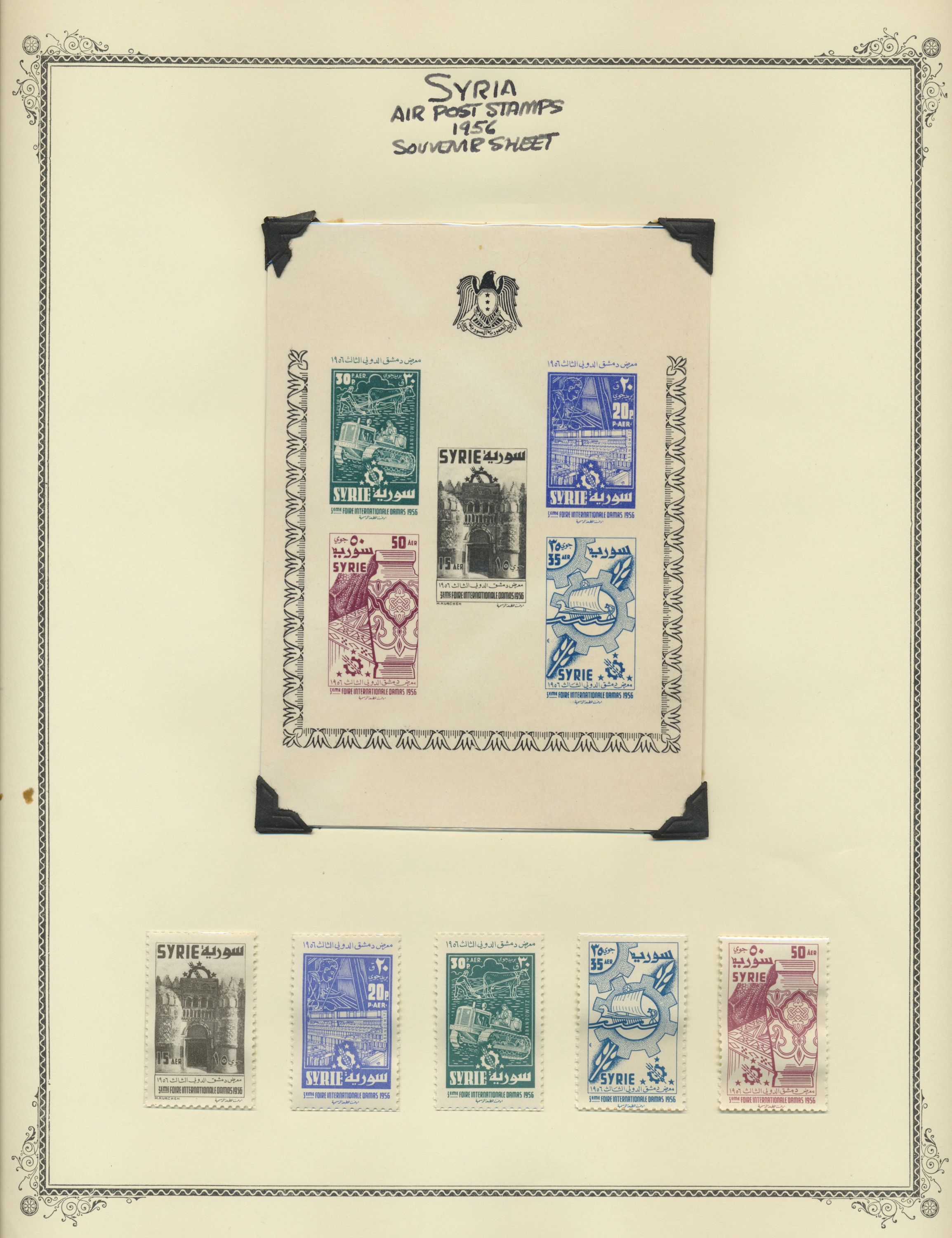 sample from the Arabic World Collection - Lot 29800