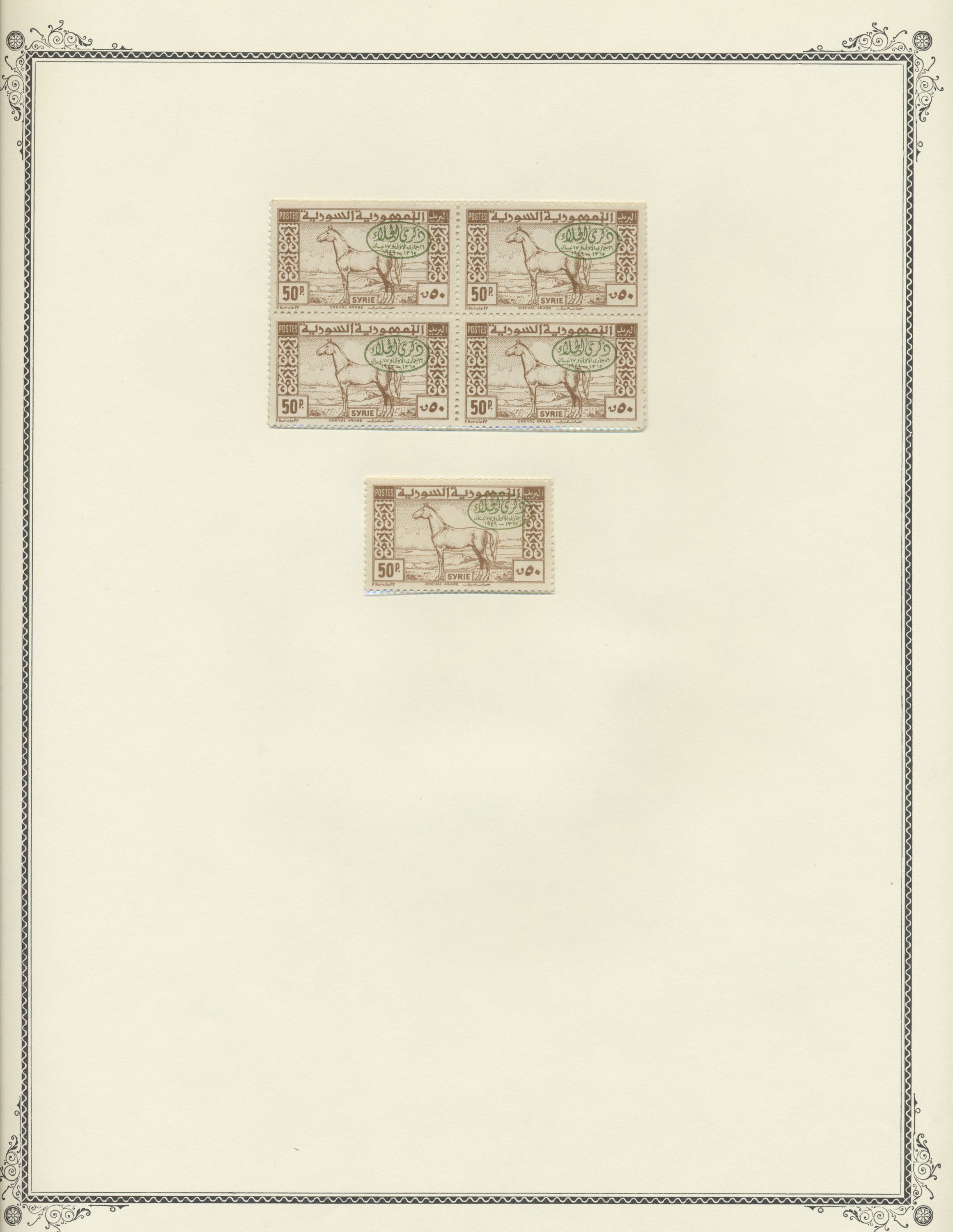 sample from the Arabic World Collection - Lot 29800