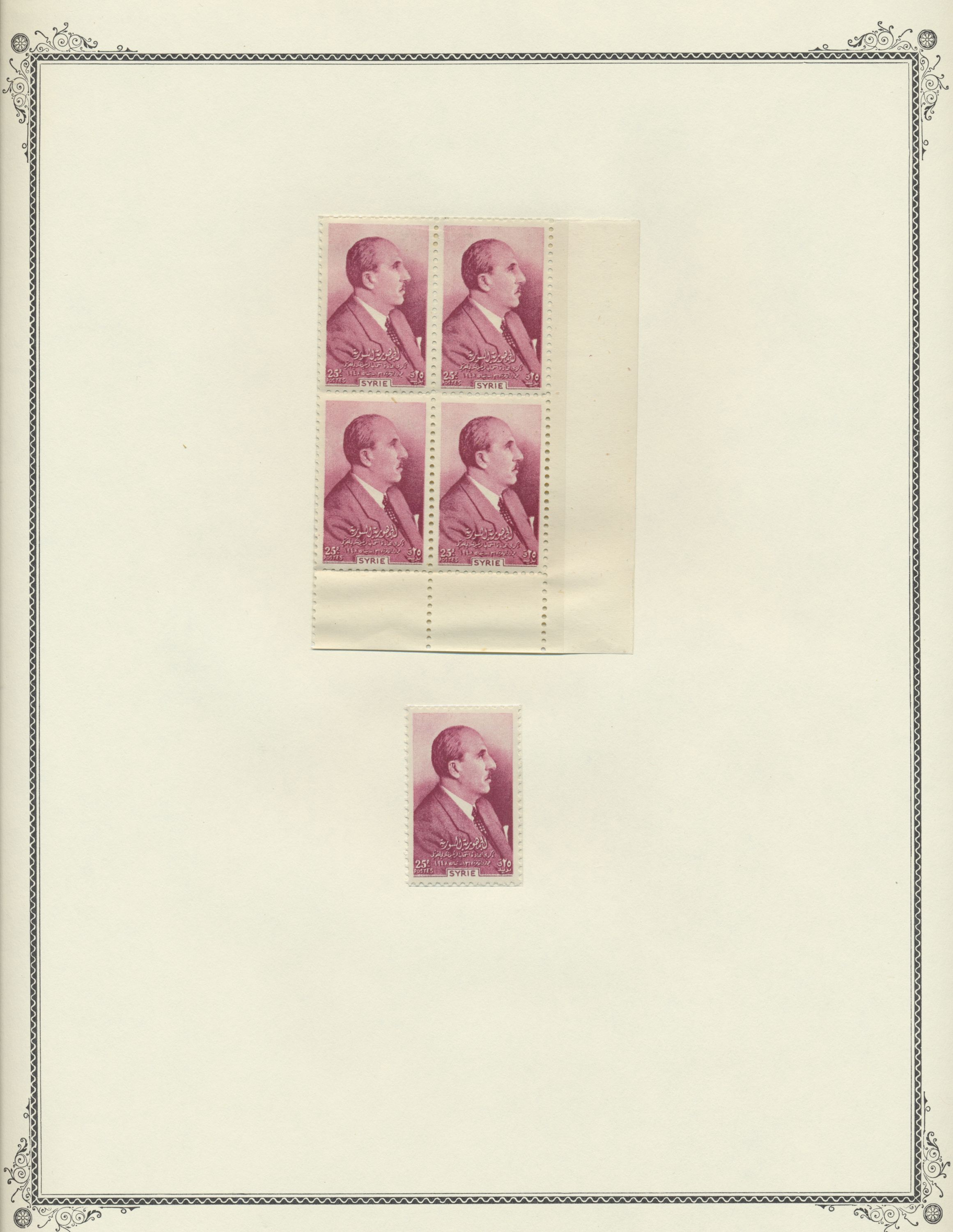 sample from the Arabic World Collection - Lot 29800