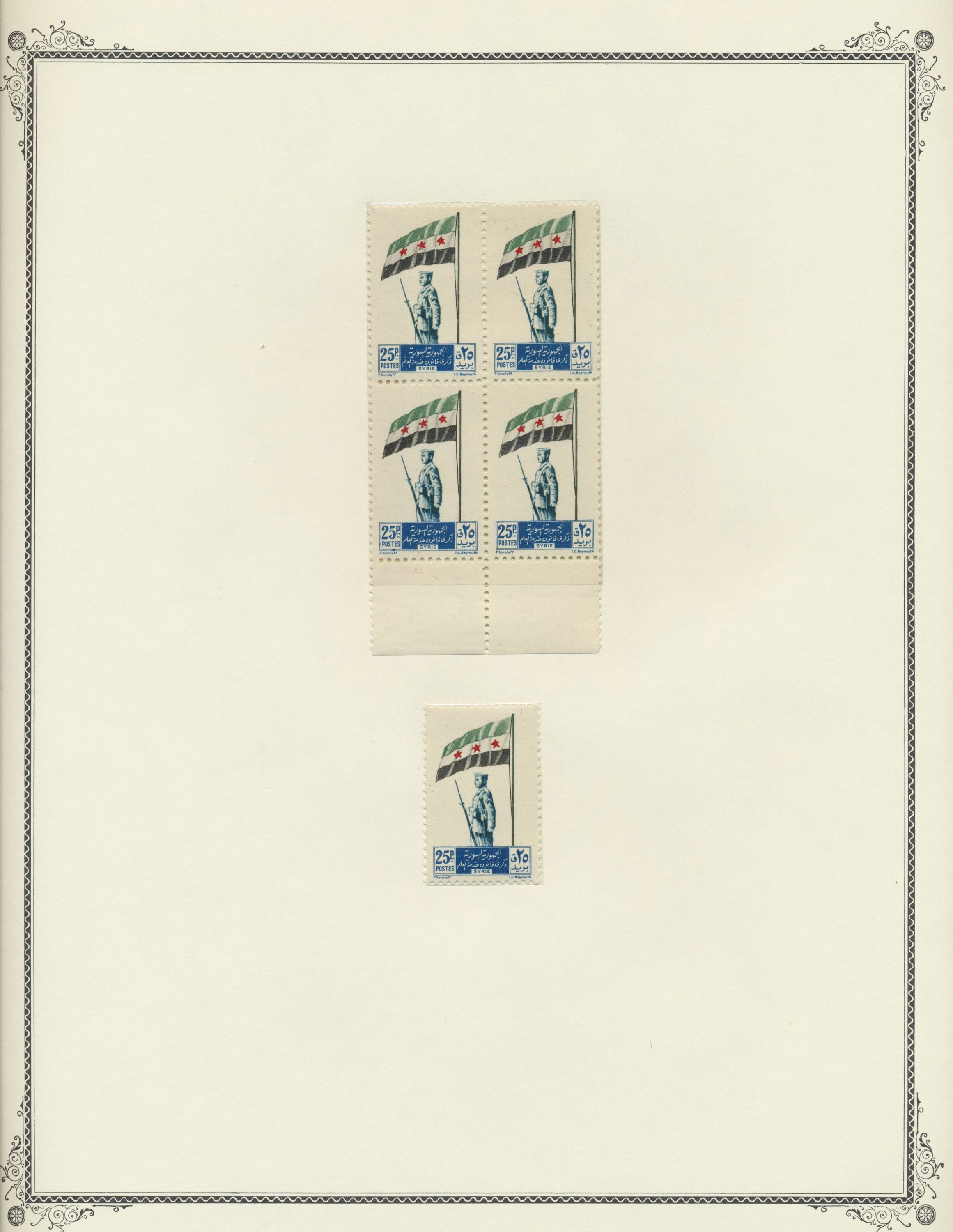 sample from the Arabic World Collection - Lot 29800