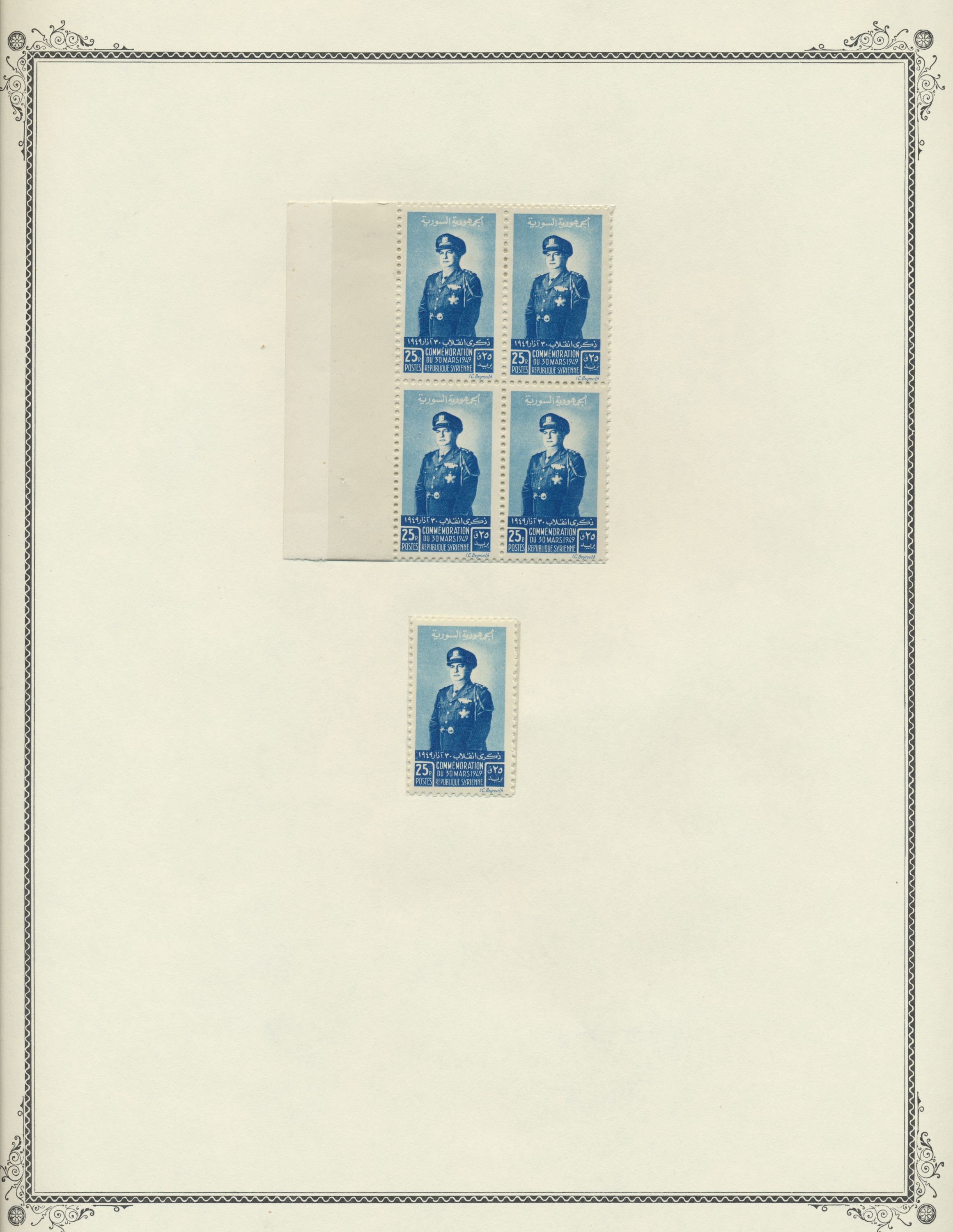 sample from the Arabic World Collection - Lot 29800