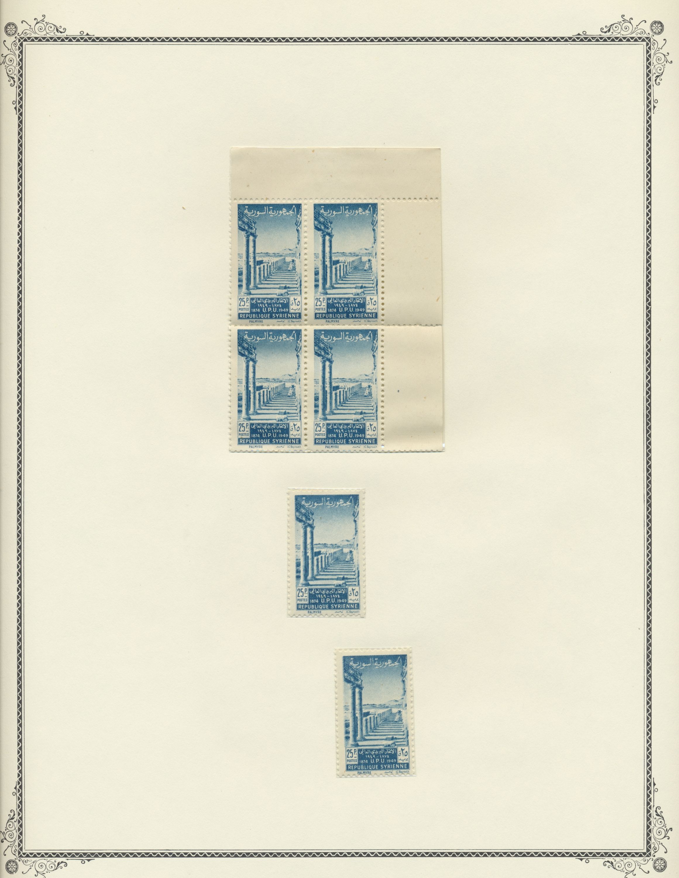 sample from the Arabic World Collection - Lot 29800