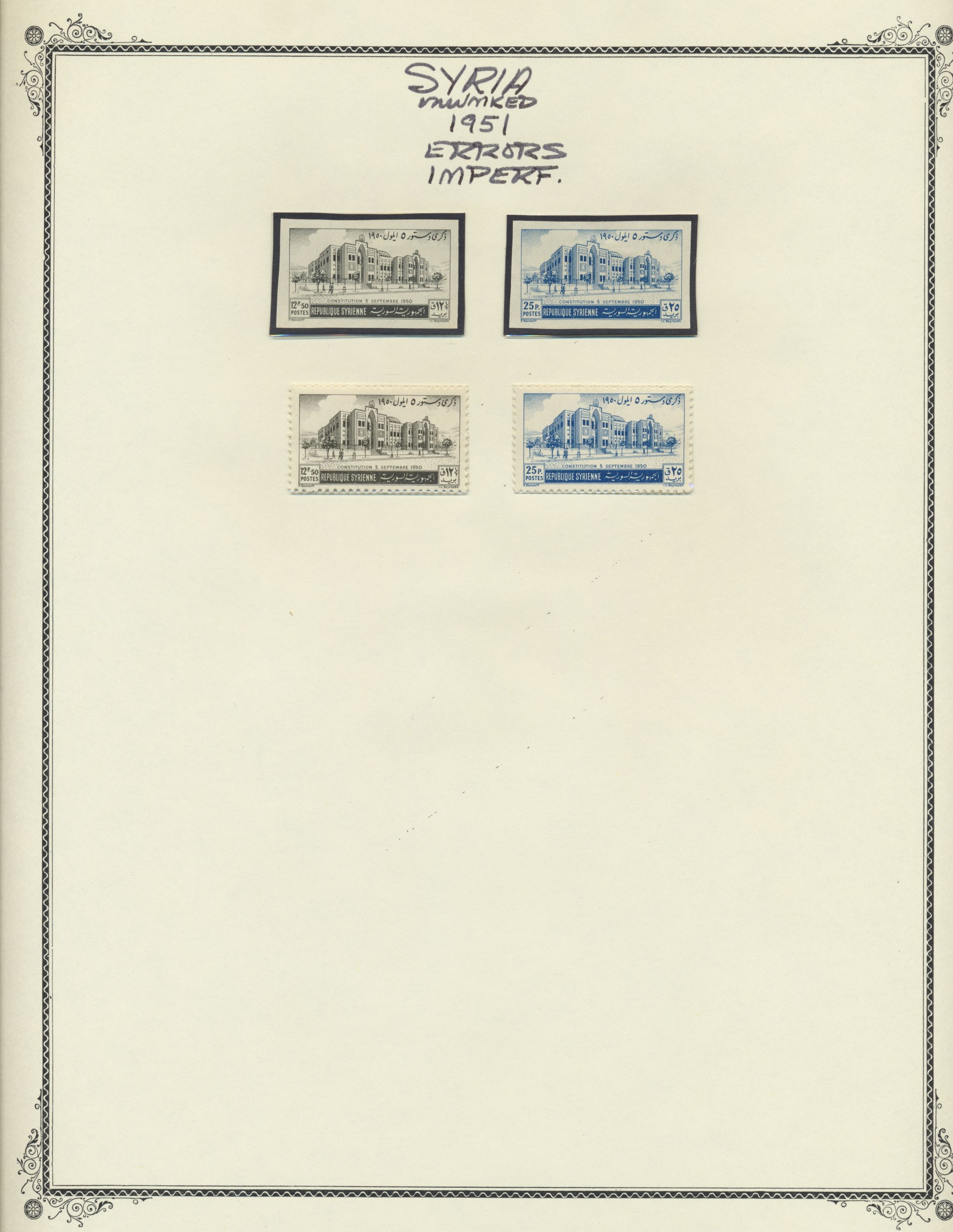 sample from the Arabic World Collection - Lot 29800