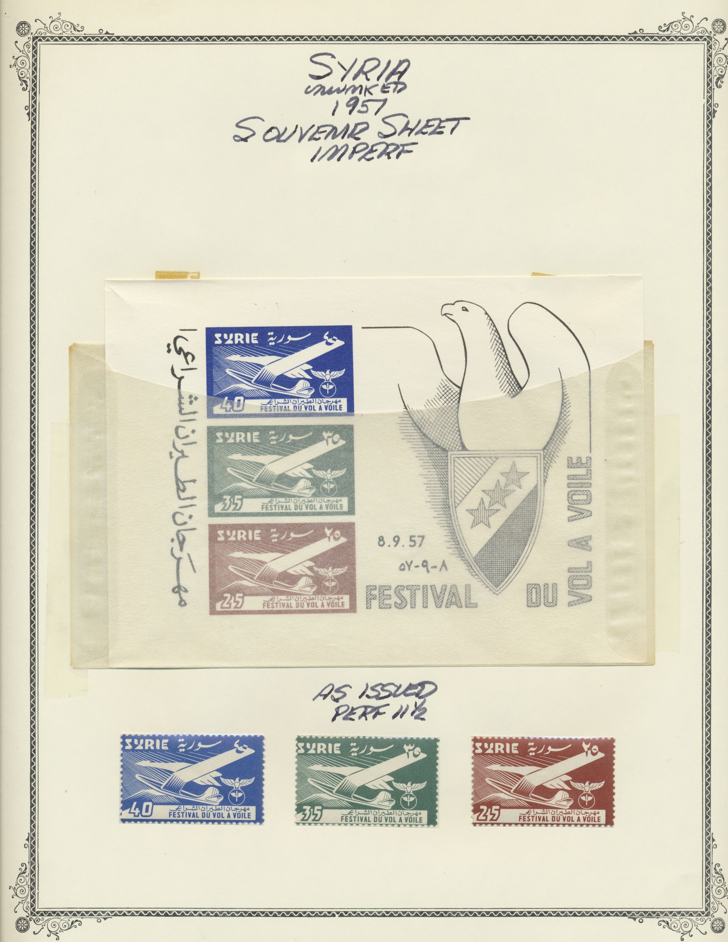 sample from the Arabic World Collection - Lot 29800