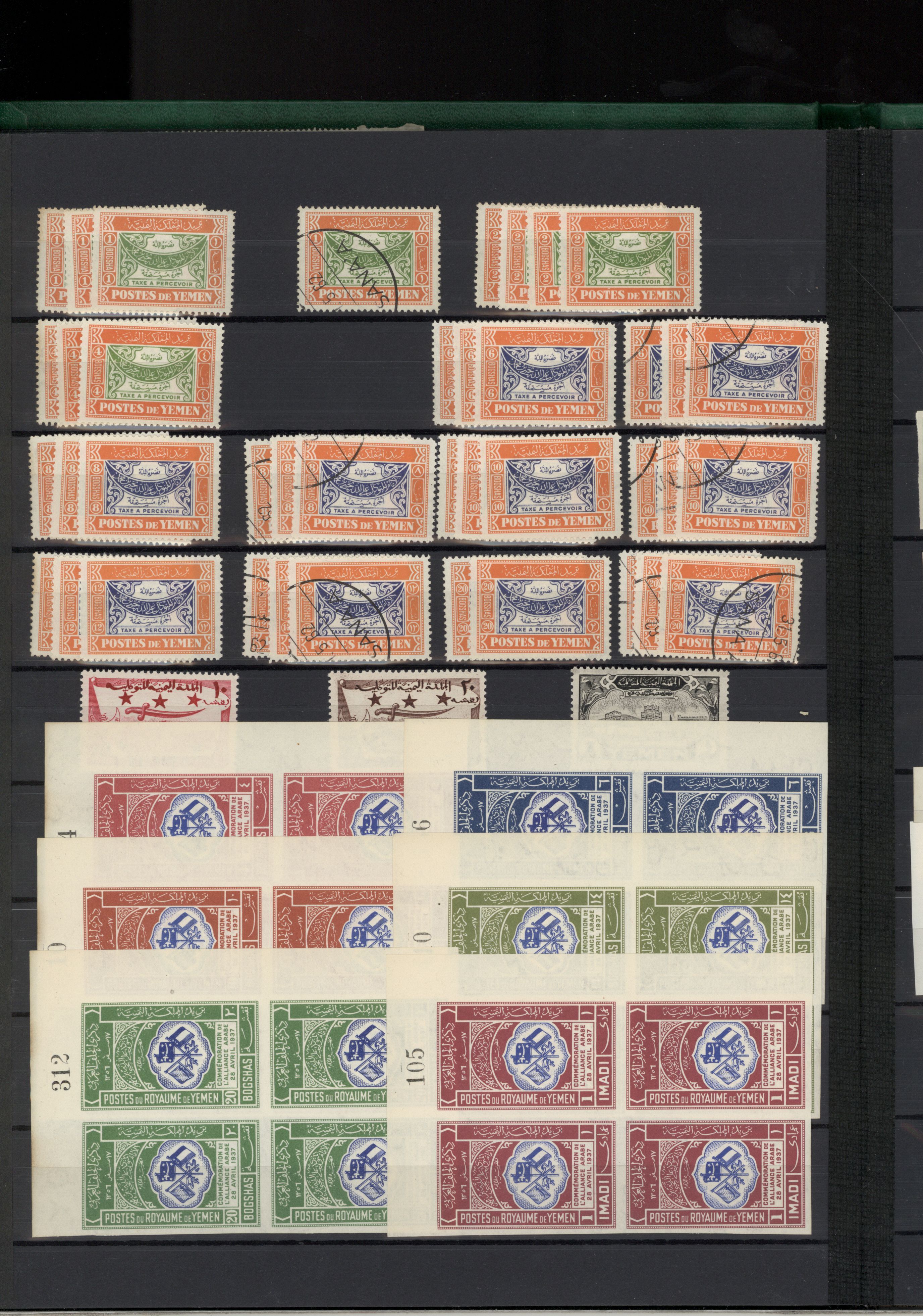 sample from the Arabic World Collection - Lot 29800