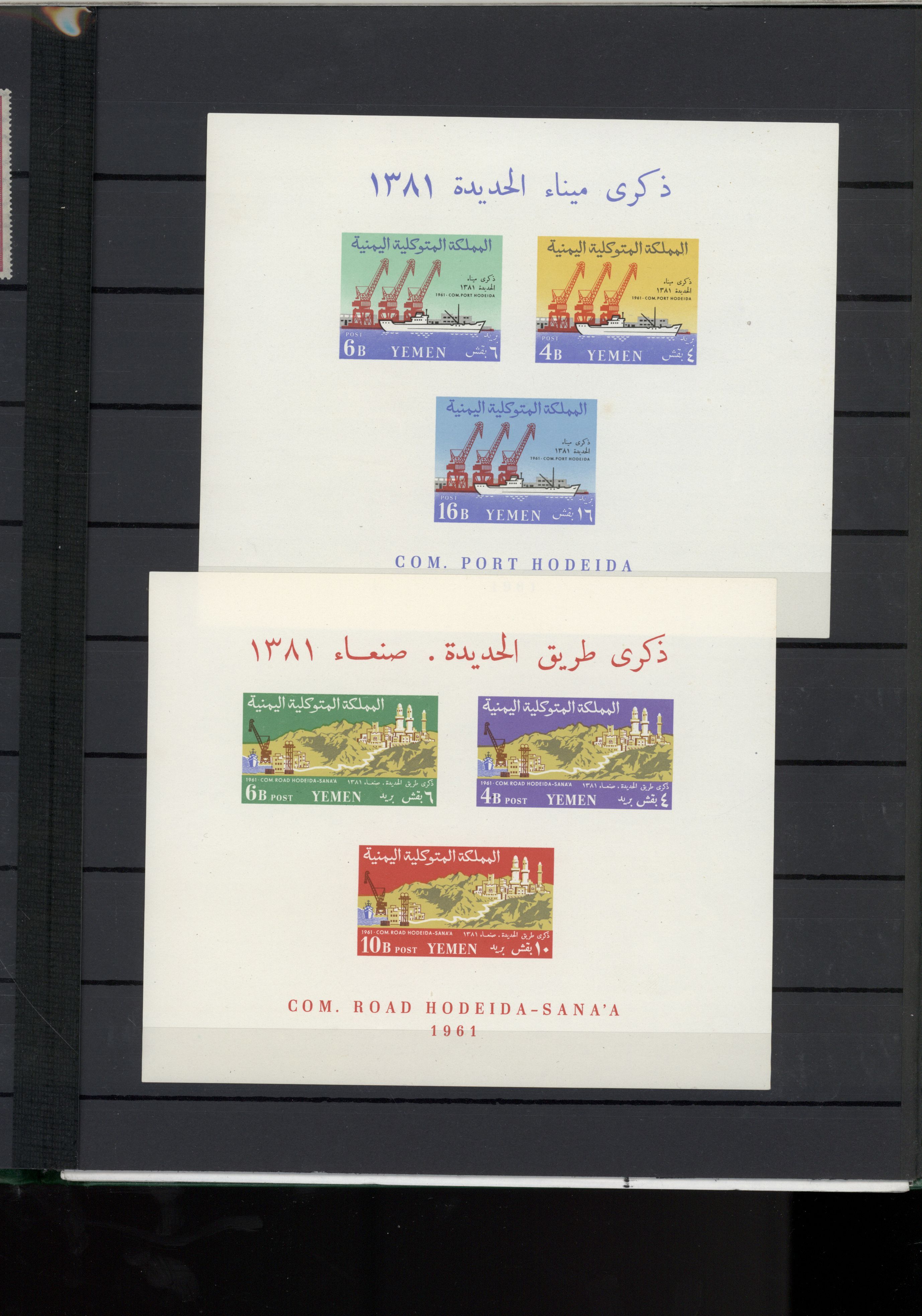 sample from the Arabic World Collection - Lot 29800